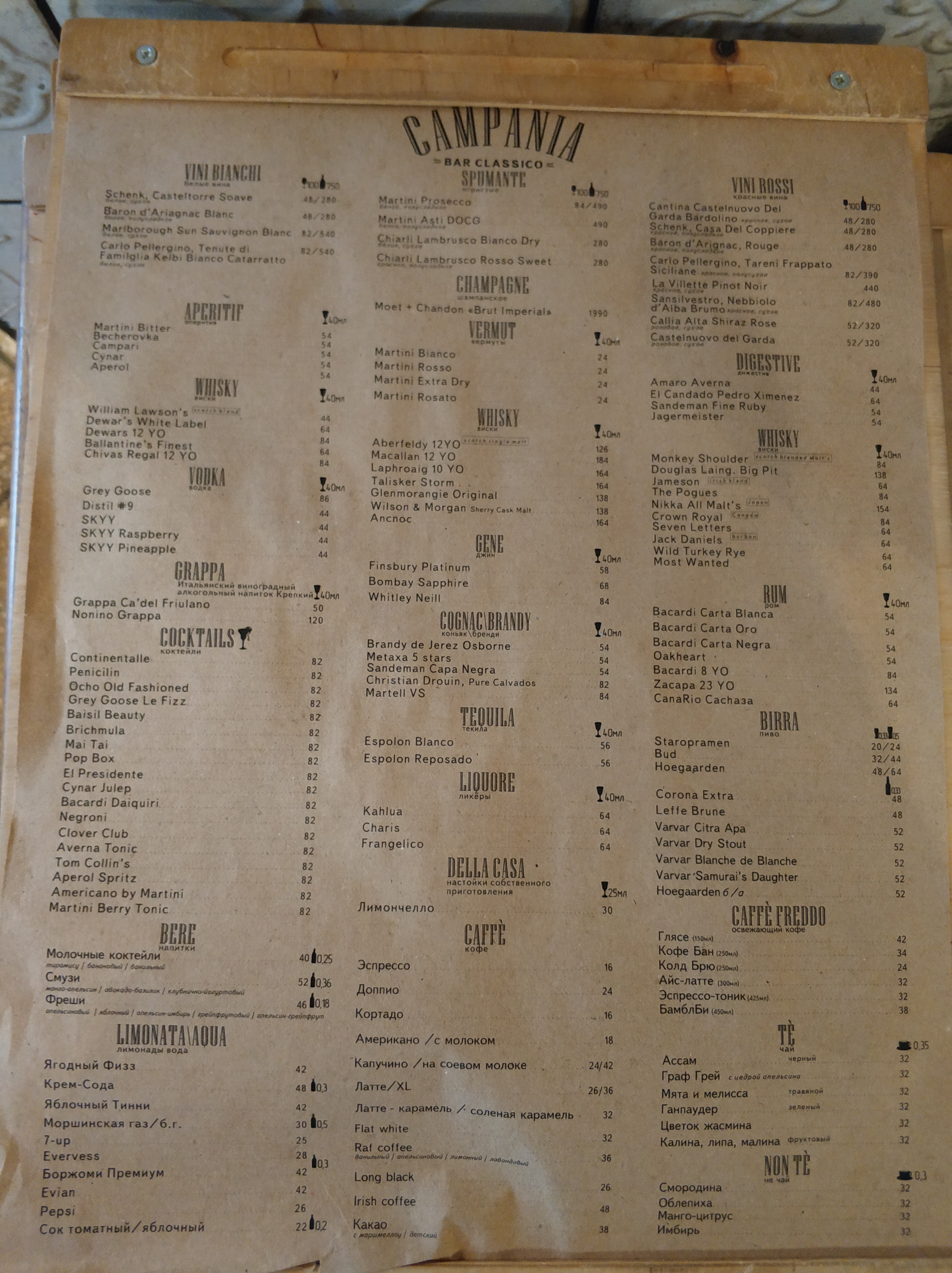 Campania pizza & pasta menu 11