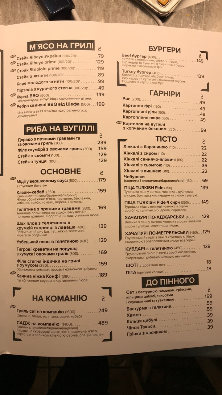 Бараш-Лаваш menu 1
