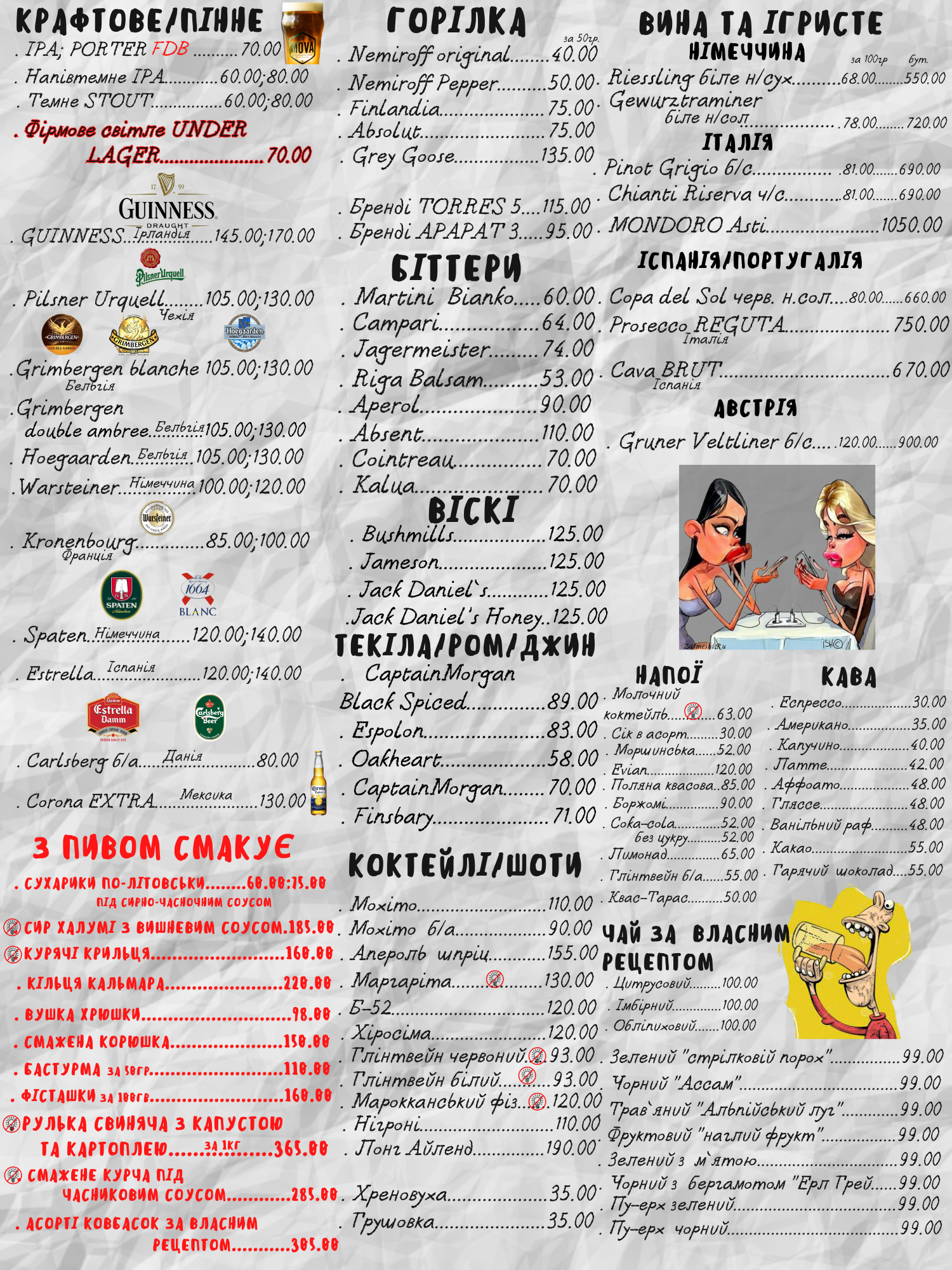 UNDER menu 1