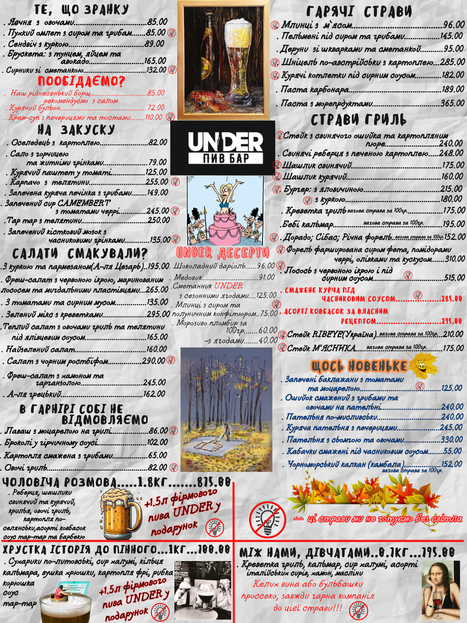 UNDER menu 2