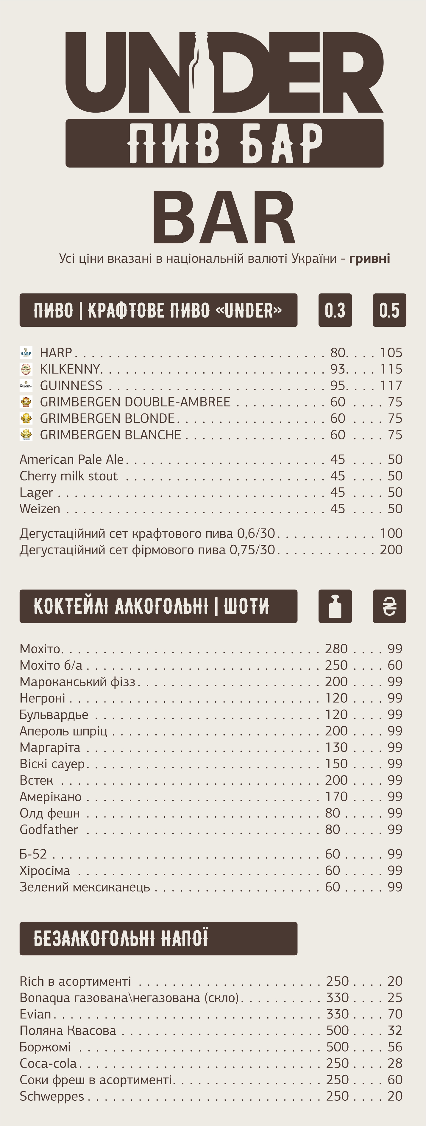 UNDER menu 3