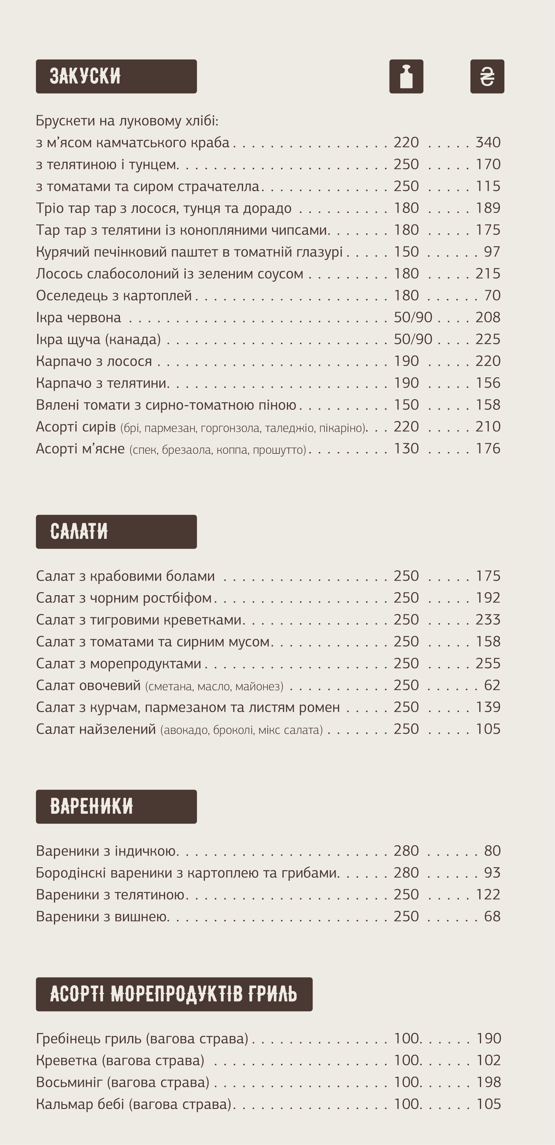 UNDER menu 6