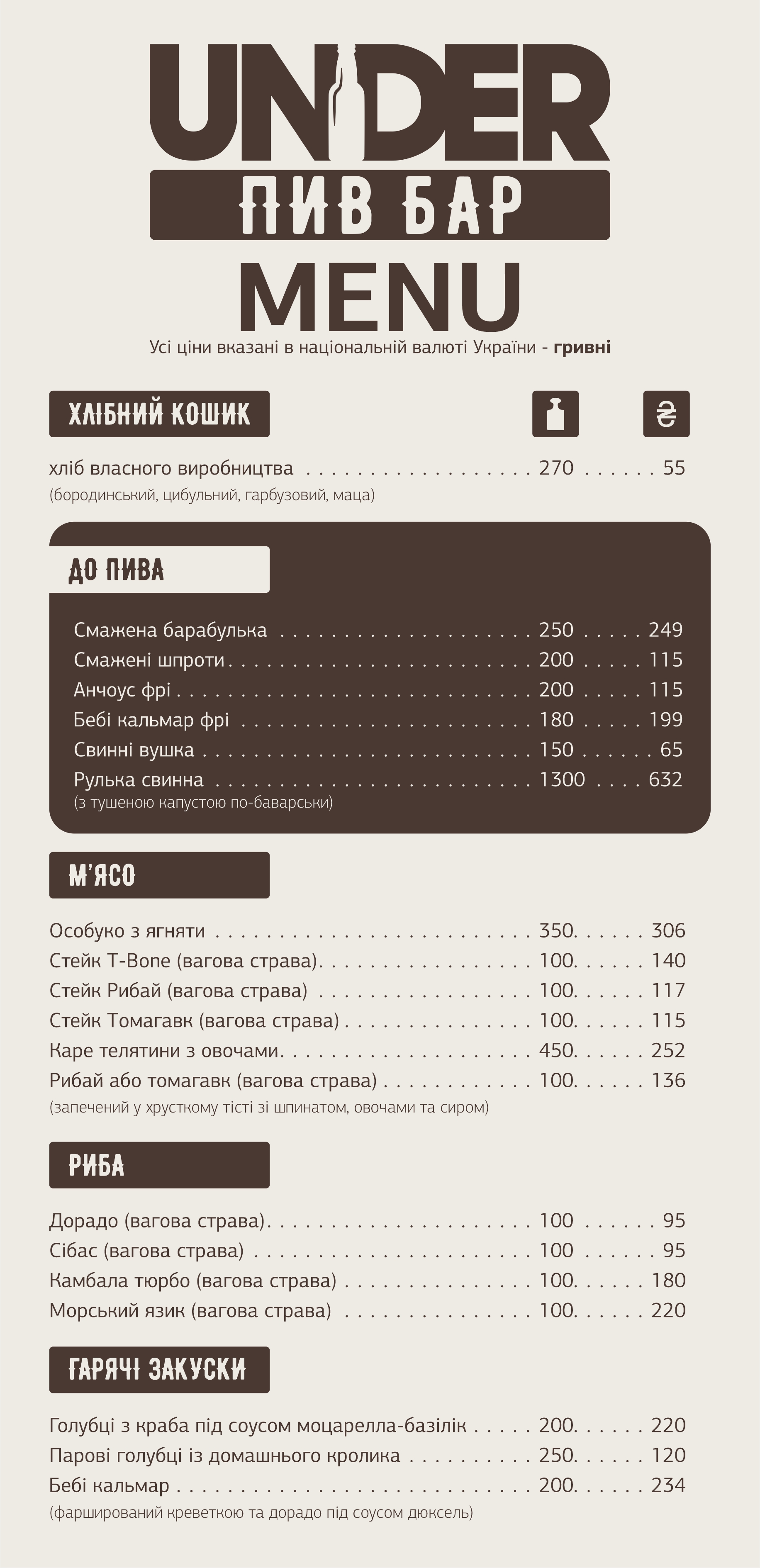 UNDER menu 8