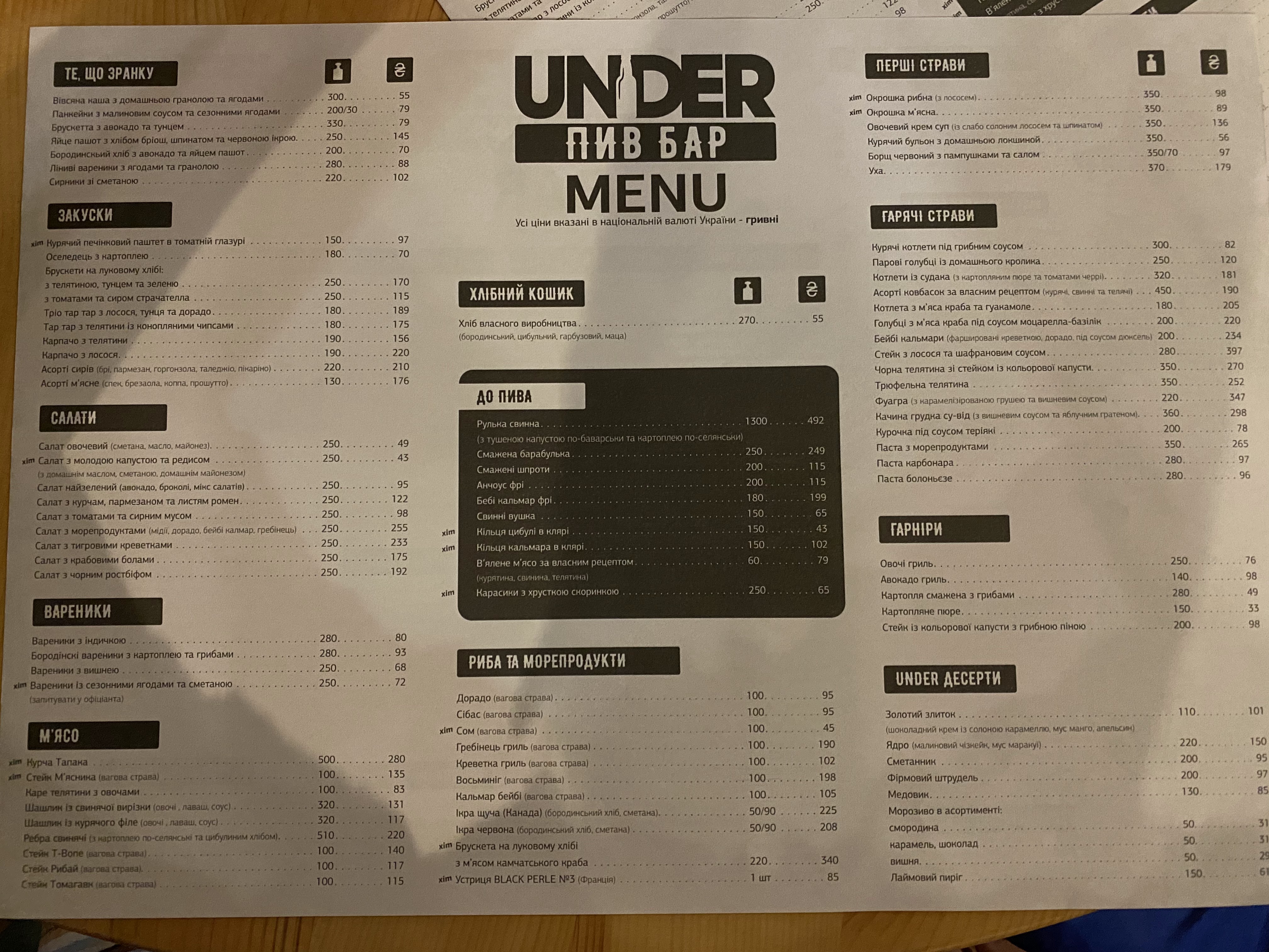 UNDER menu 10