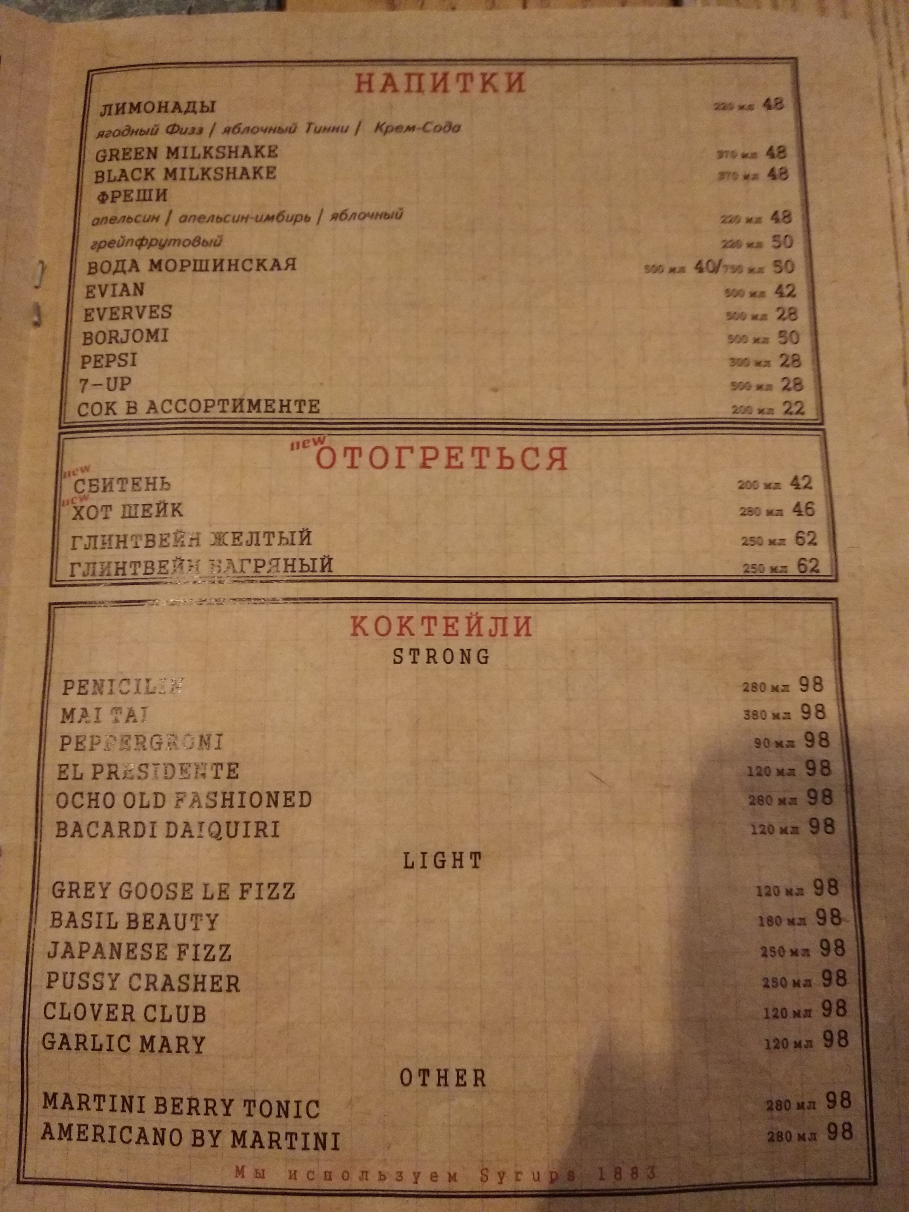I Feel Espresso Bar menu 1
