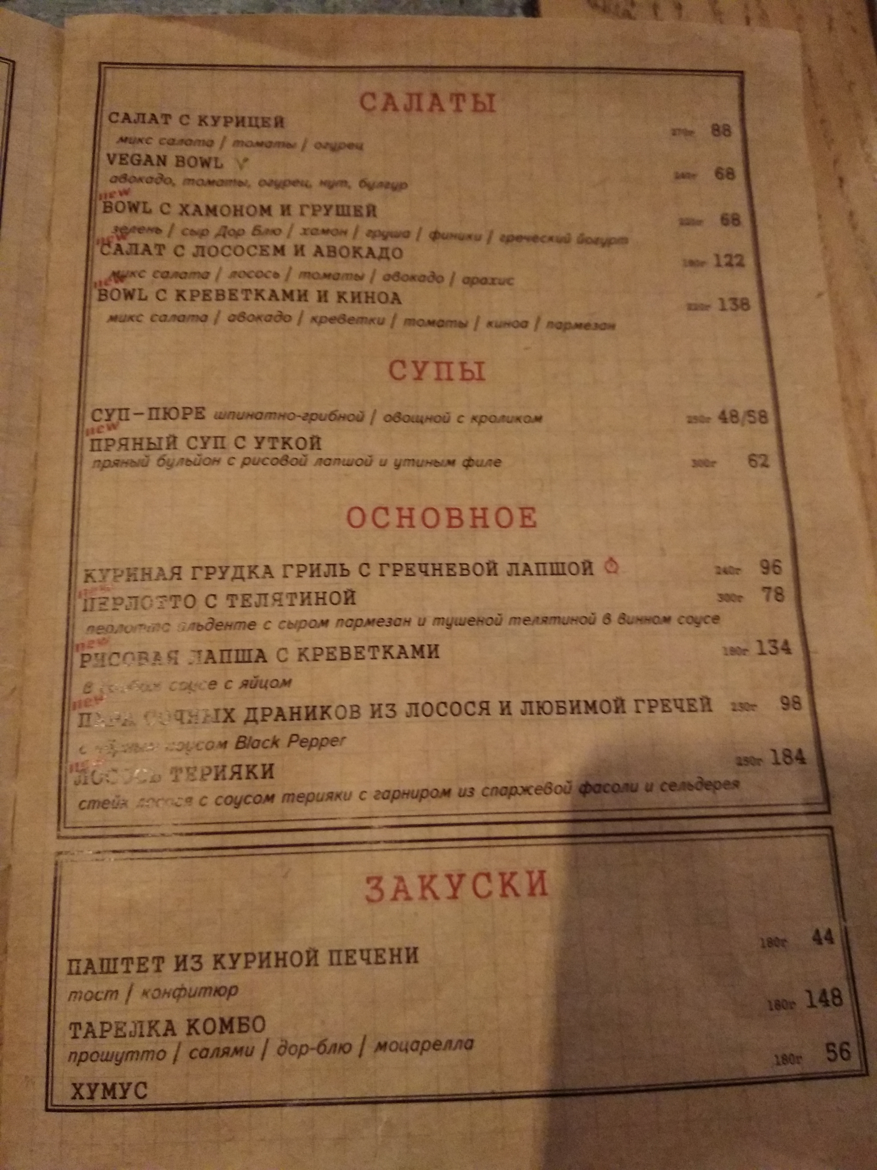 I Feel Espresso Bar menu 2