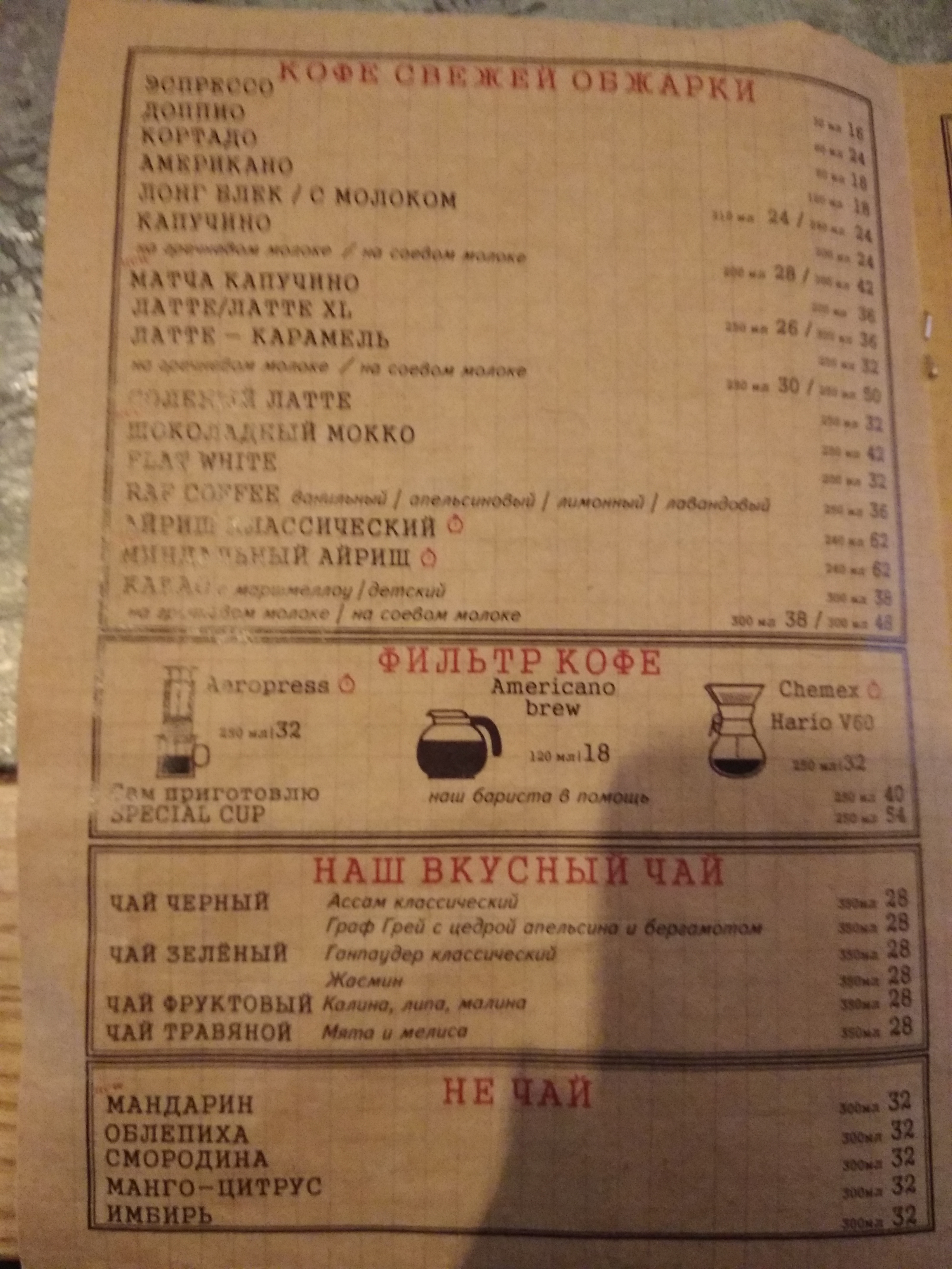 I Feel Espresso Bar menu 3