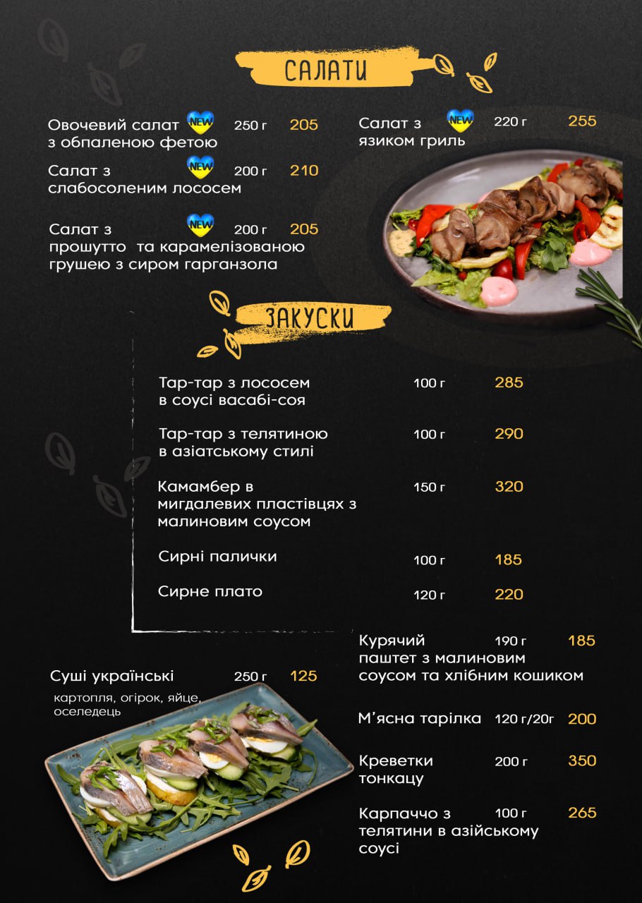 Sova menu 1