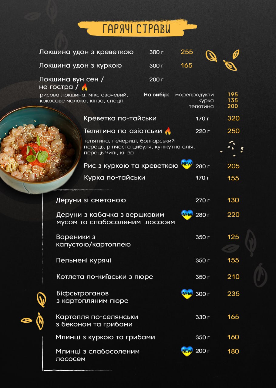Sova menu 2