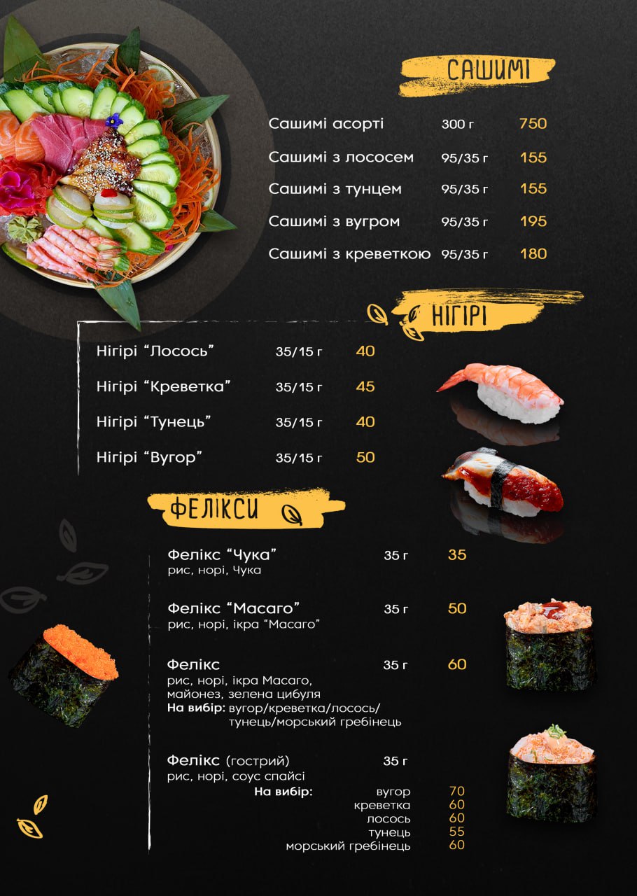 Sova menu 3