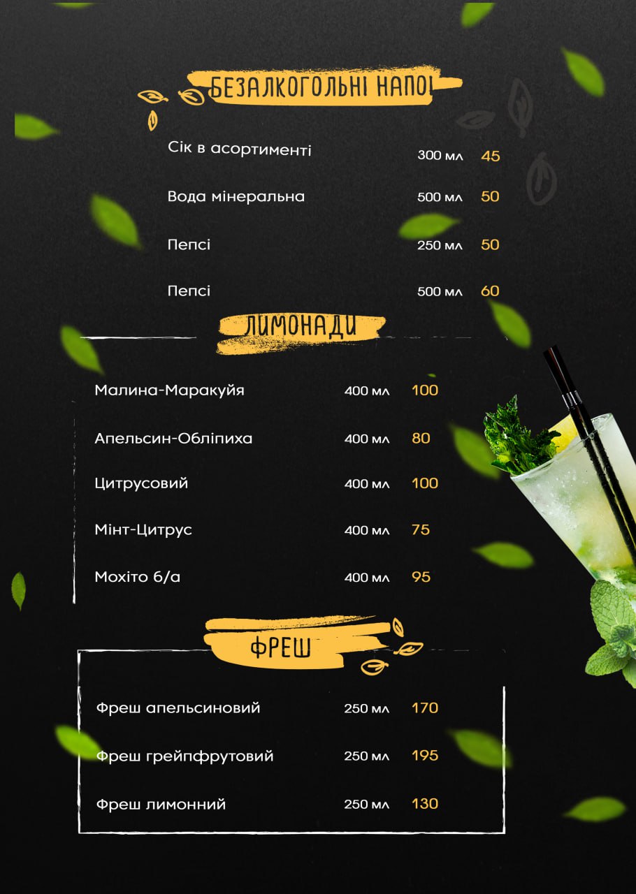 Sova menu 4