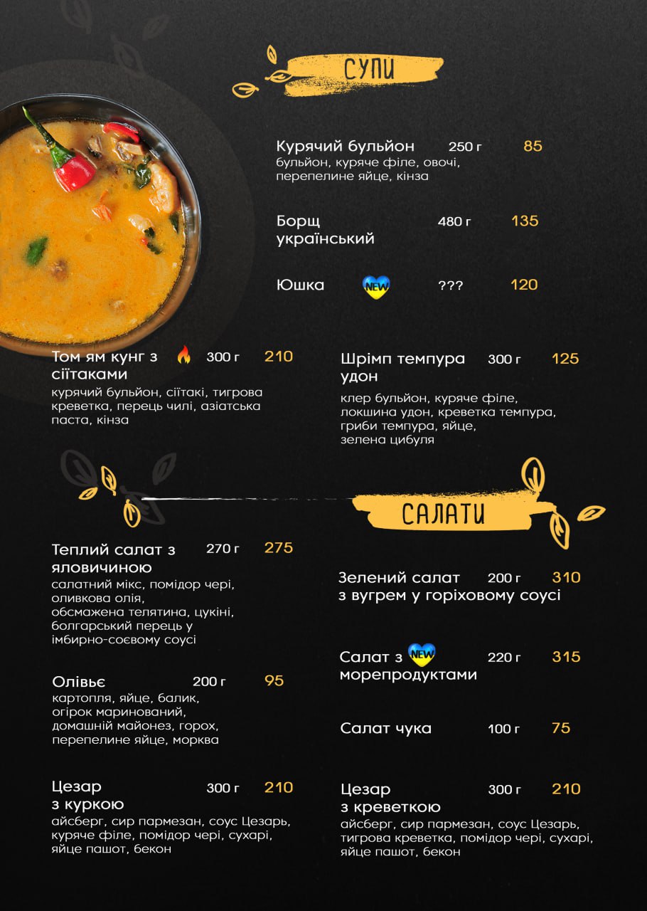 Sova menu 5