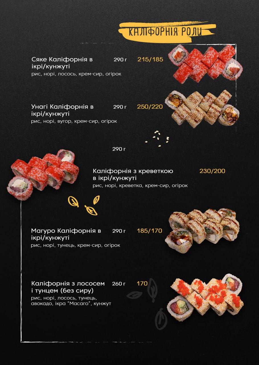 Sova menu 7