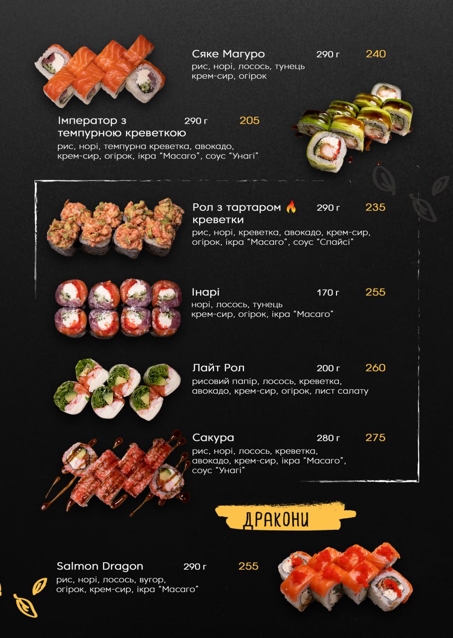 Sova menu 8