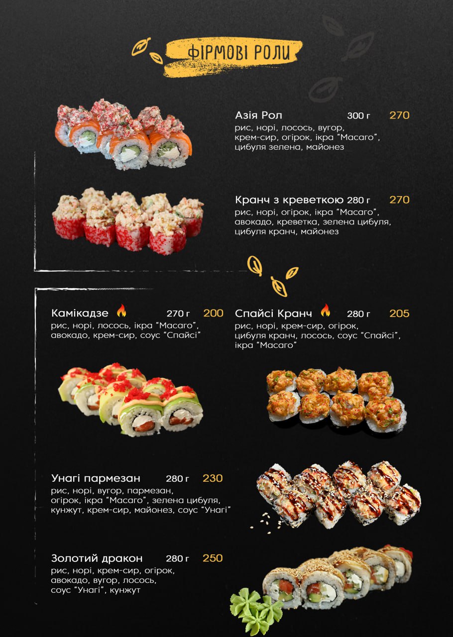 Sova menu 9