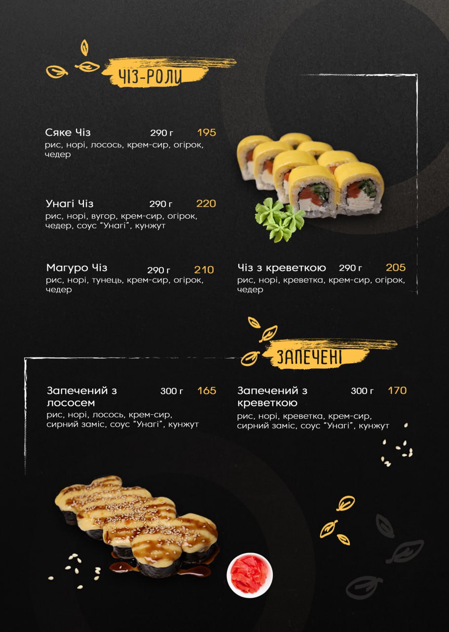 Sova menu 11