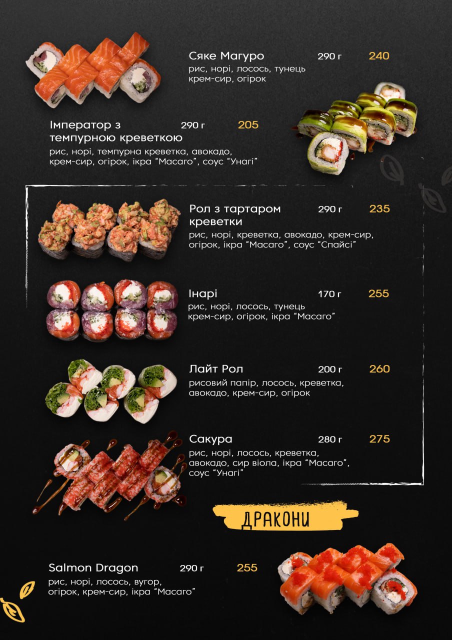 Sova menu 12