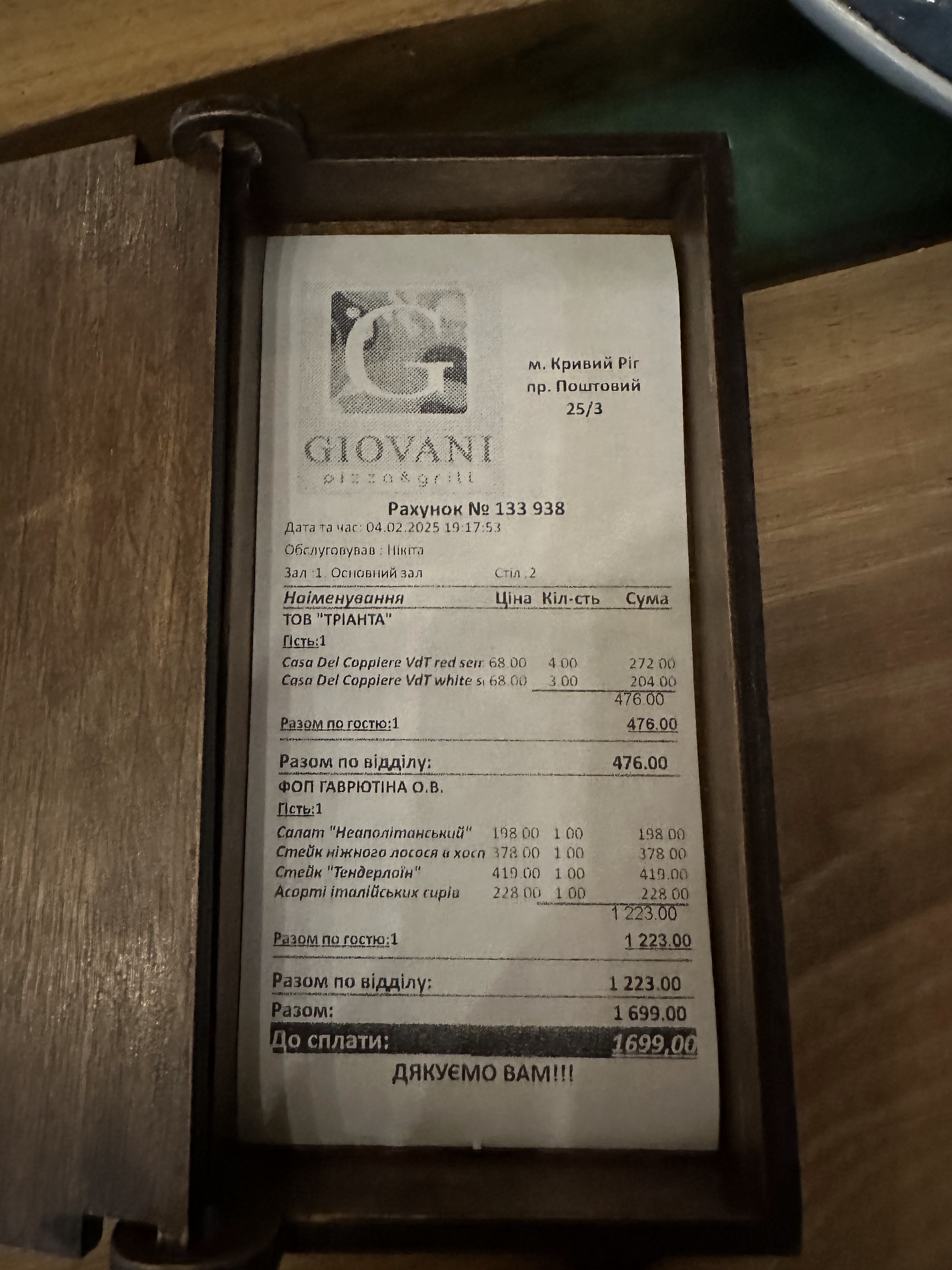 GIOVANI Pizza&Grill menu 4