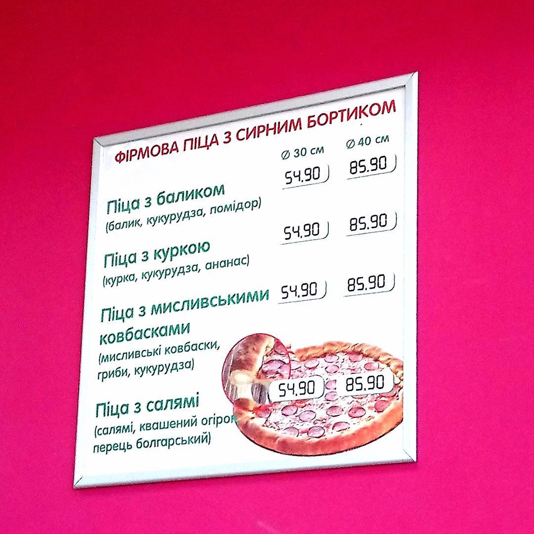 Smachni Tradytsiyi menu 1