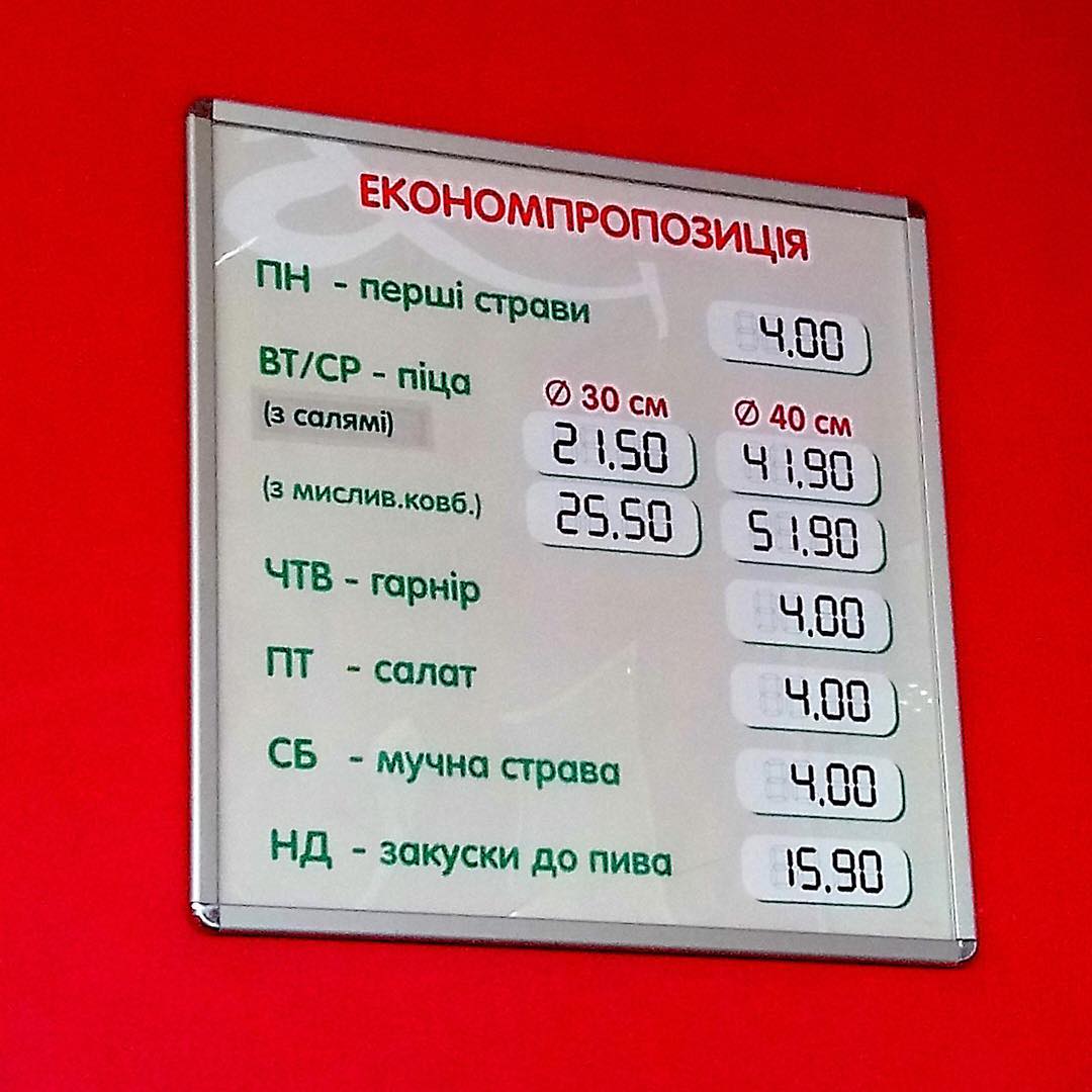 Smachni Tradytsiyi menu 2
