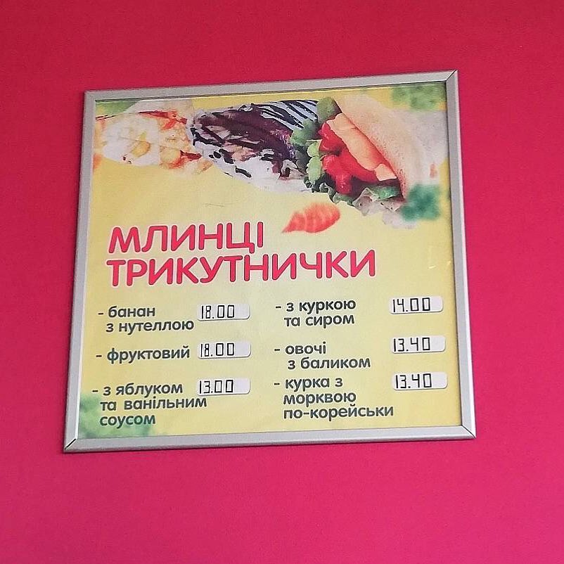 Smachni Tradytsiyi menu 3