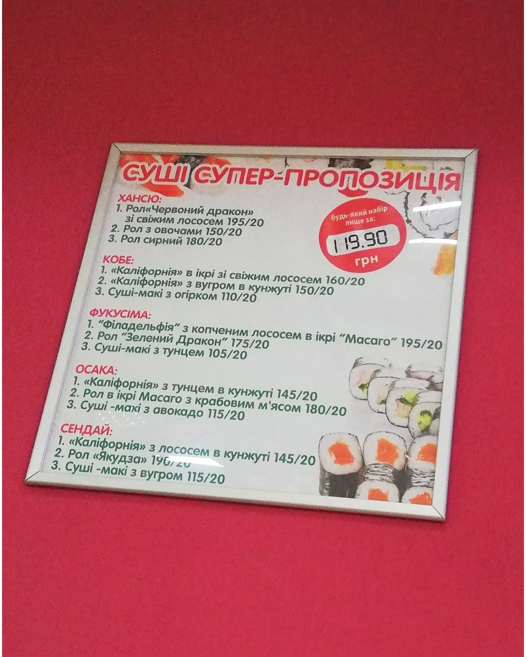 Smachni Tradytsiyi menu 4
