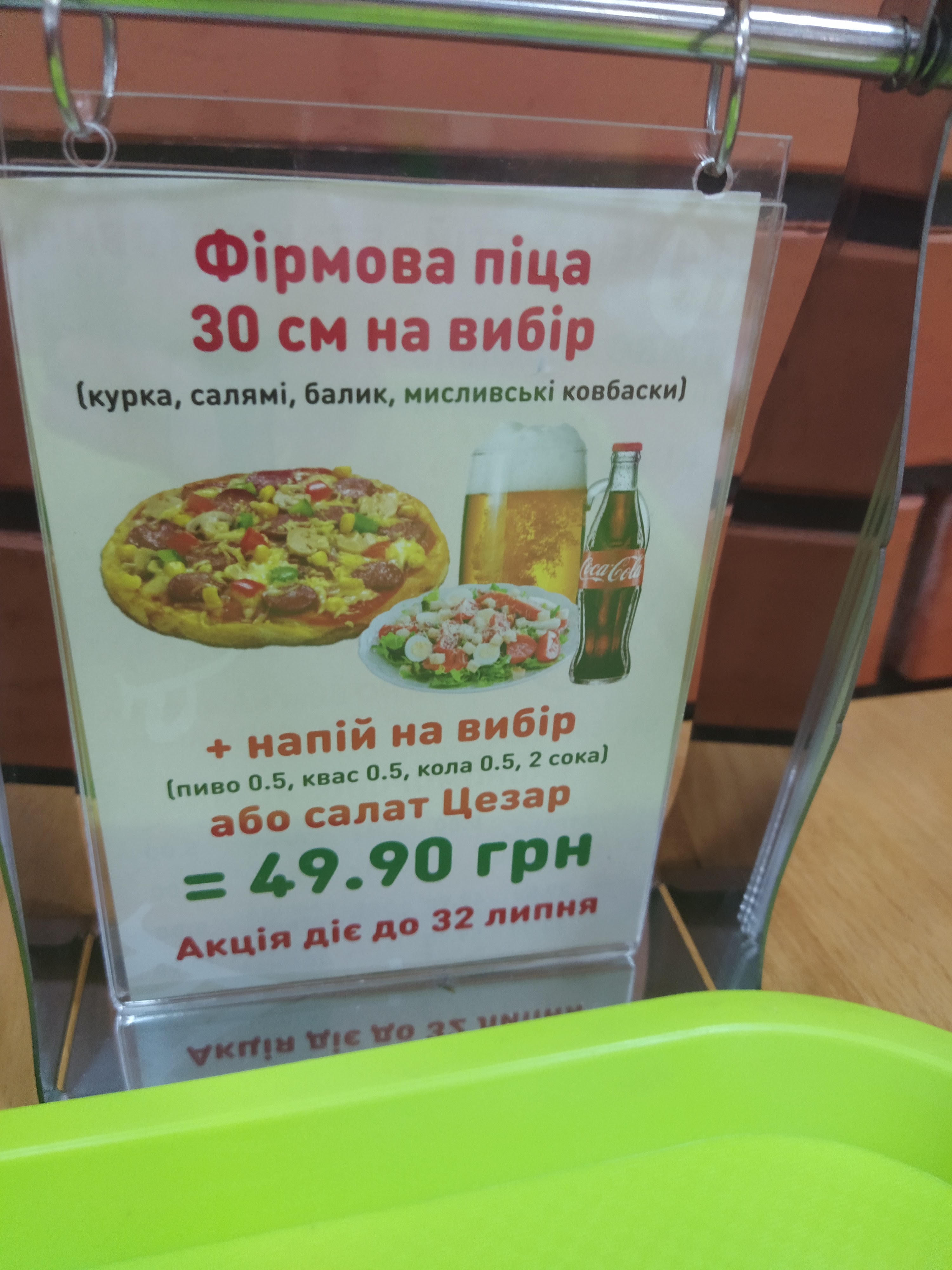 Smachni Tradytsiyi menu 5