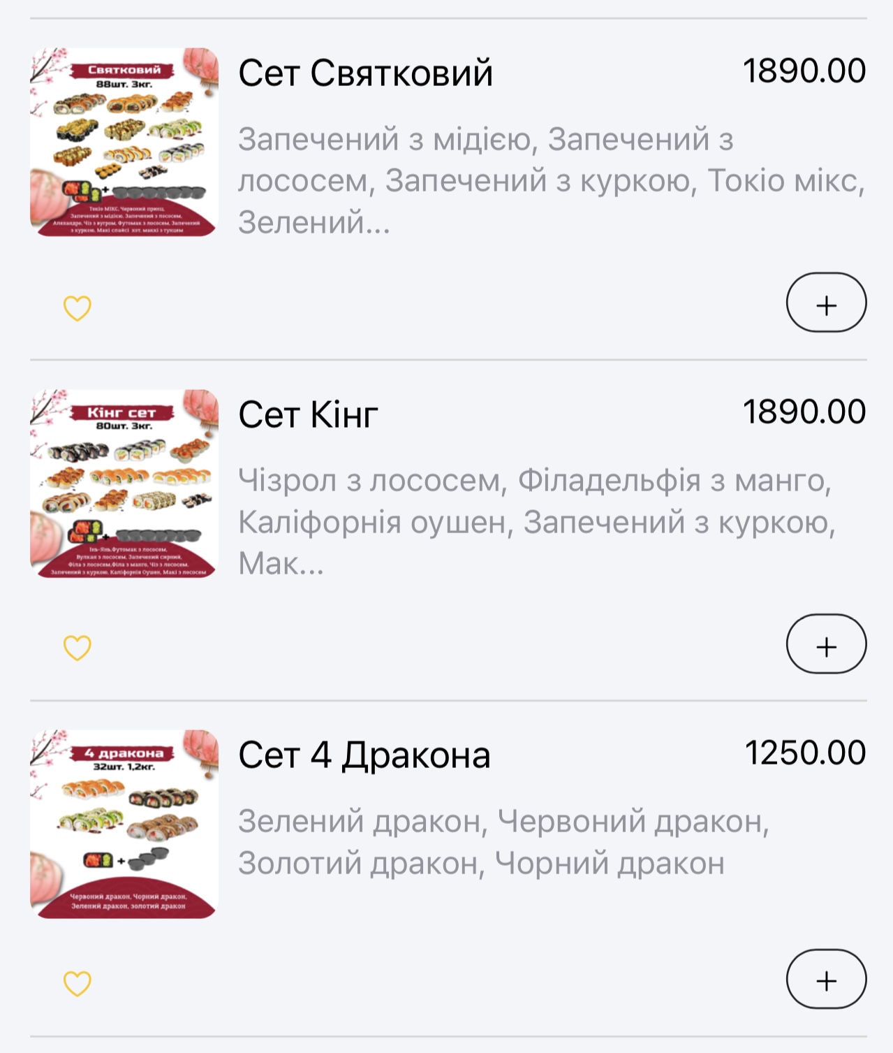 СУШІ Кава Фастфуд Tokyo day menu 4