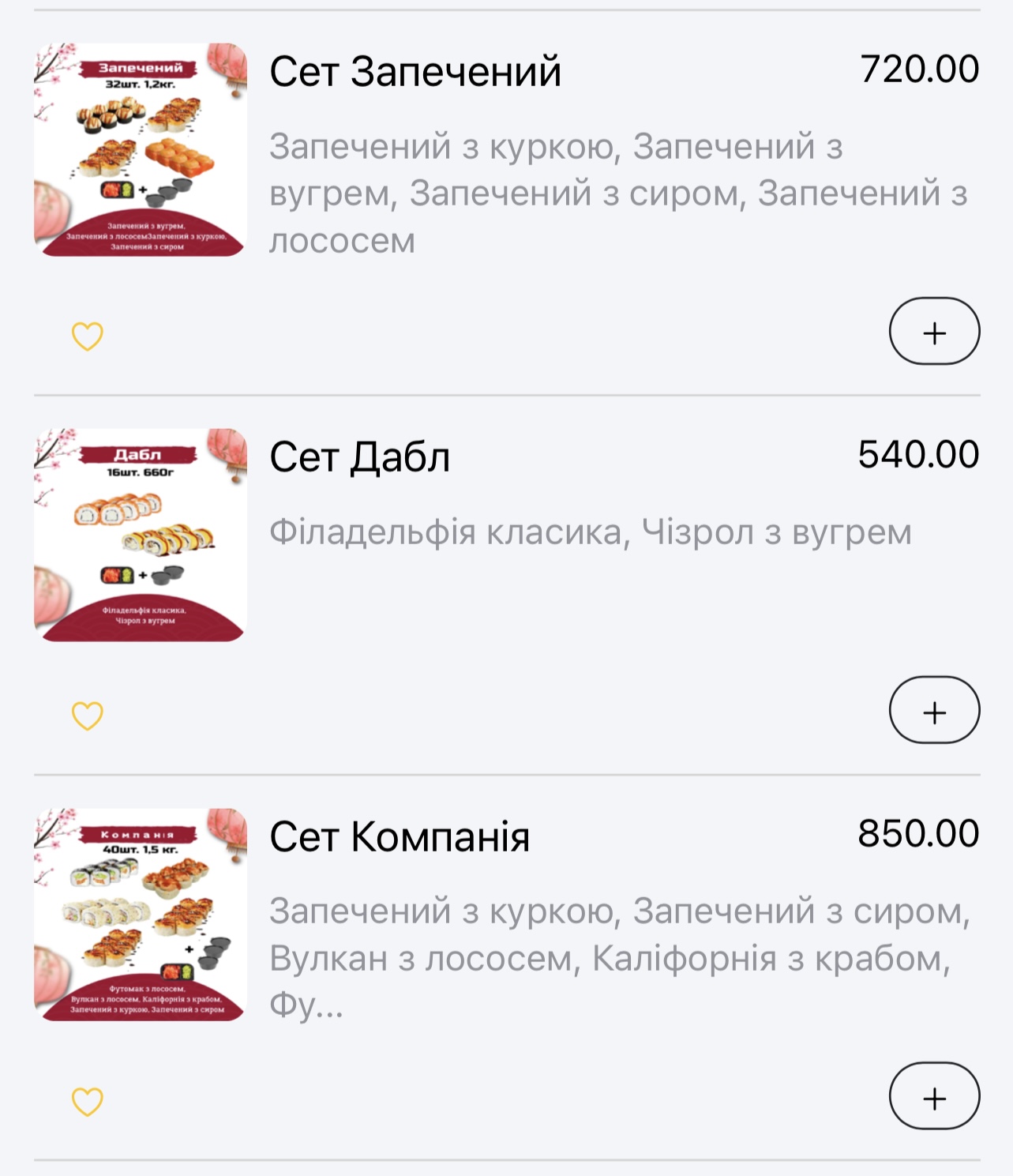 СУШІ Кава Фастфуд Tokyo day menu 5