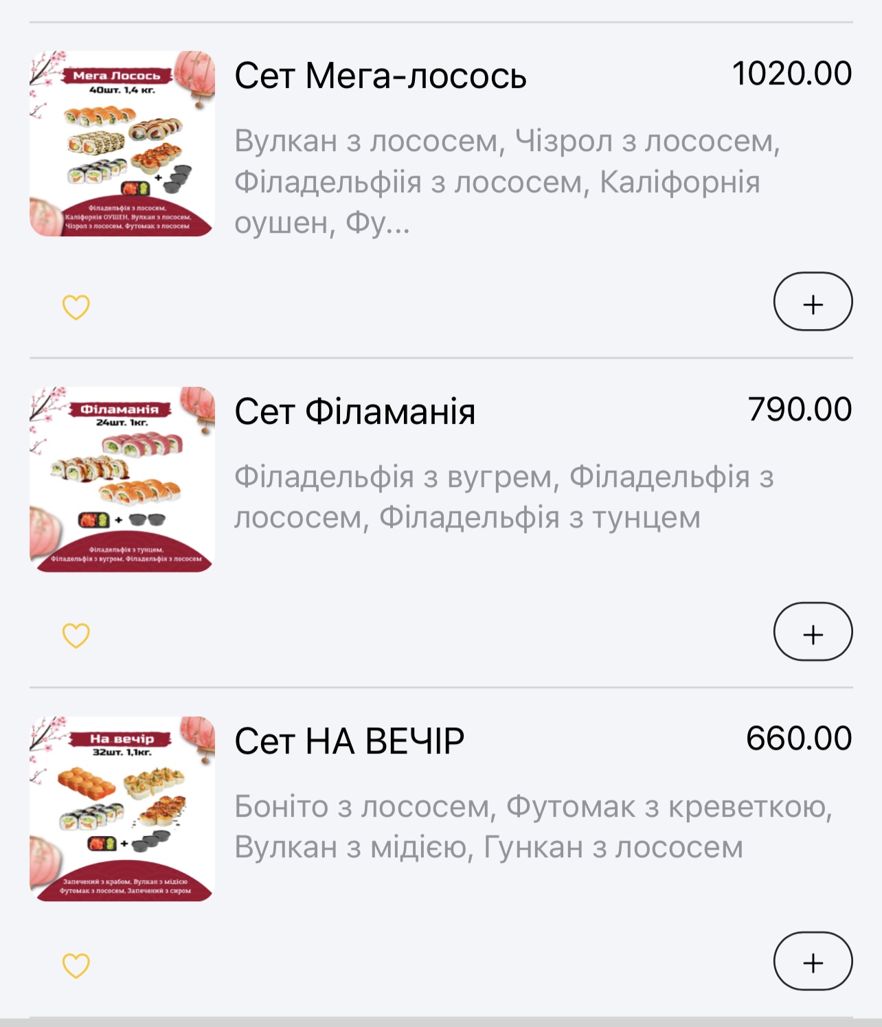 СУШІ Кава Фастфуд Tokyo day menu 6