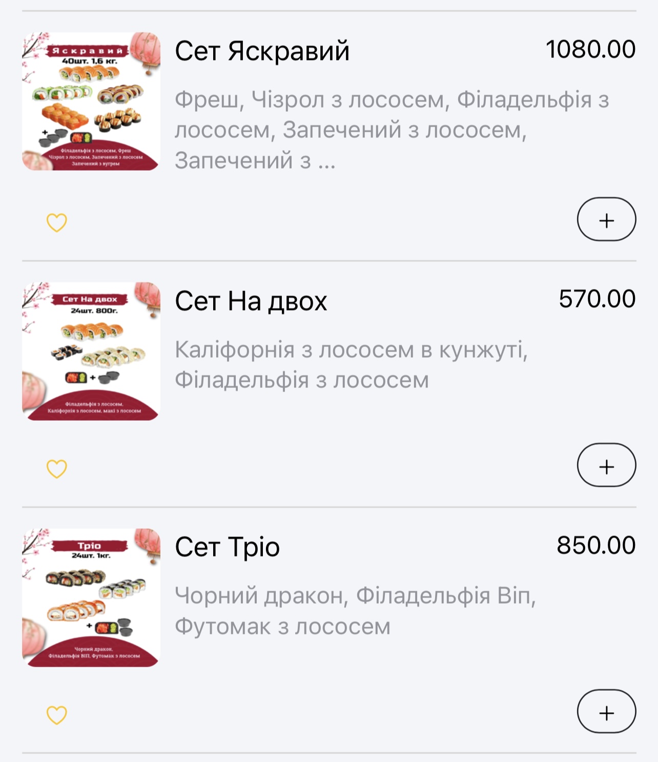 СУШІ Кава Фастфуд Tokyo day menu 7