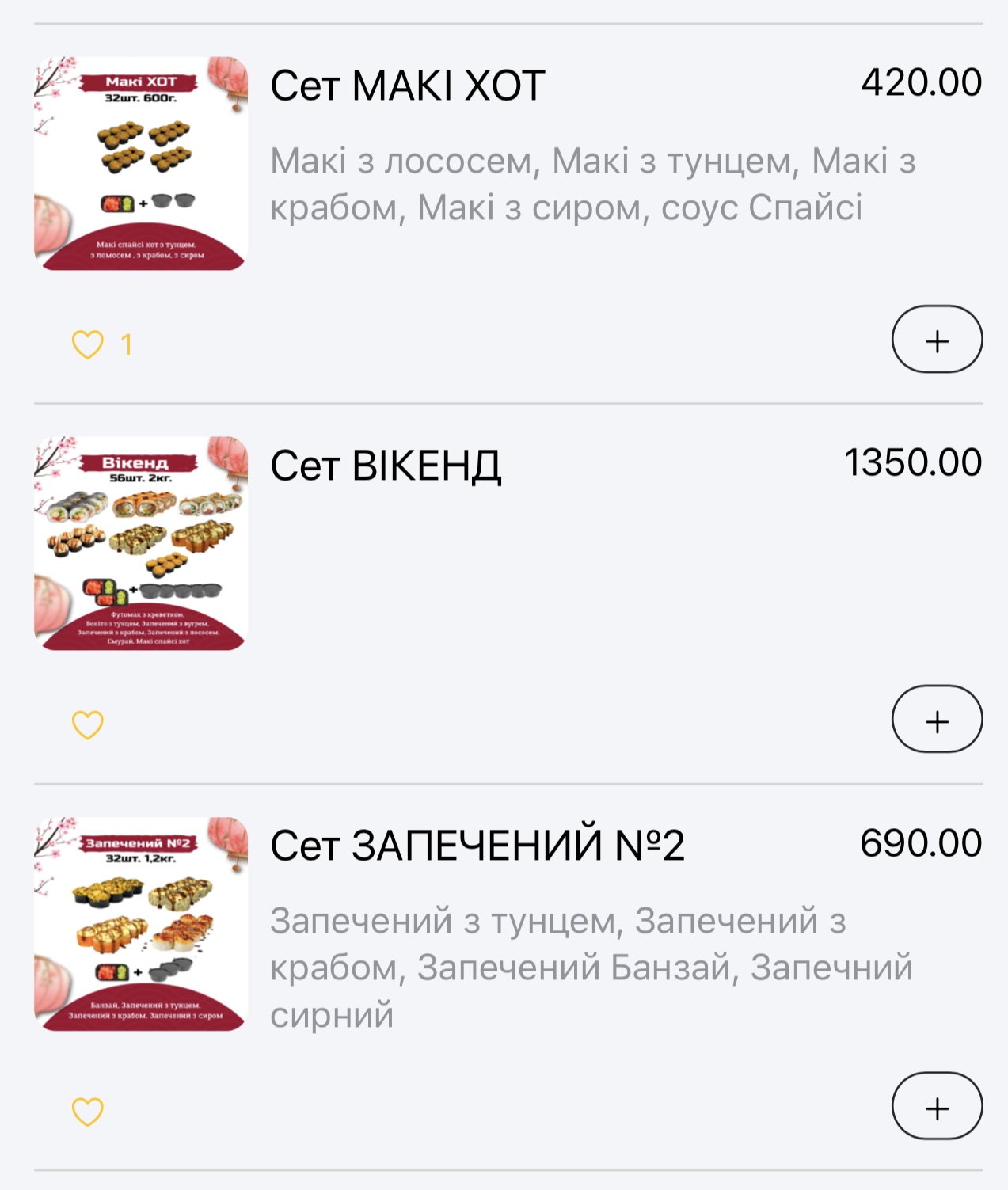 СУШІ Кава Фастфуд Tokyo day menu 9