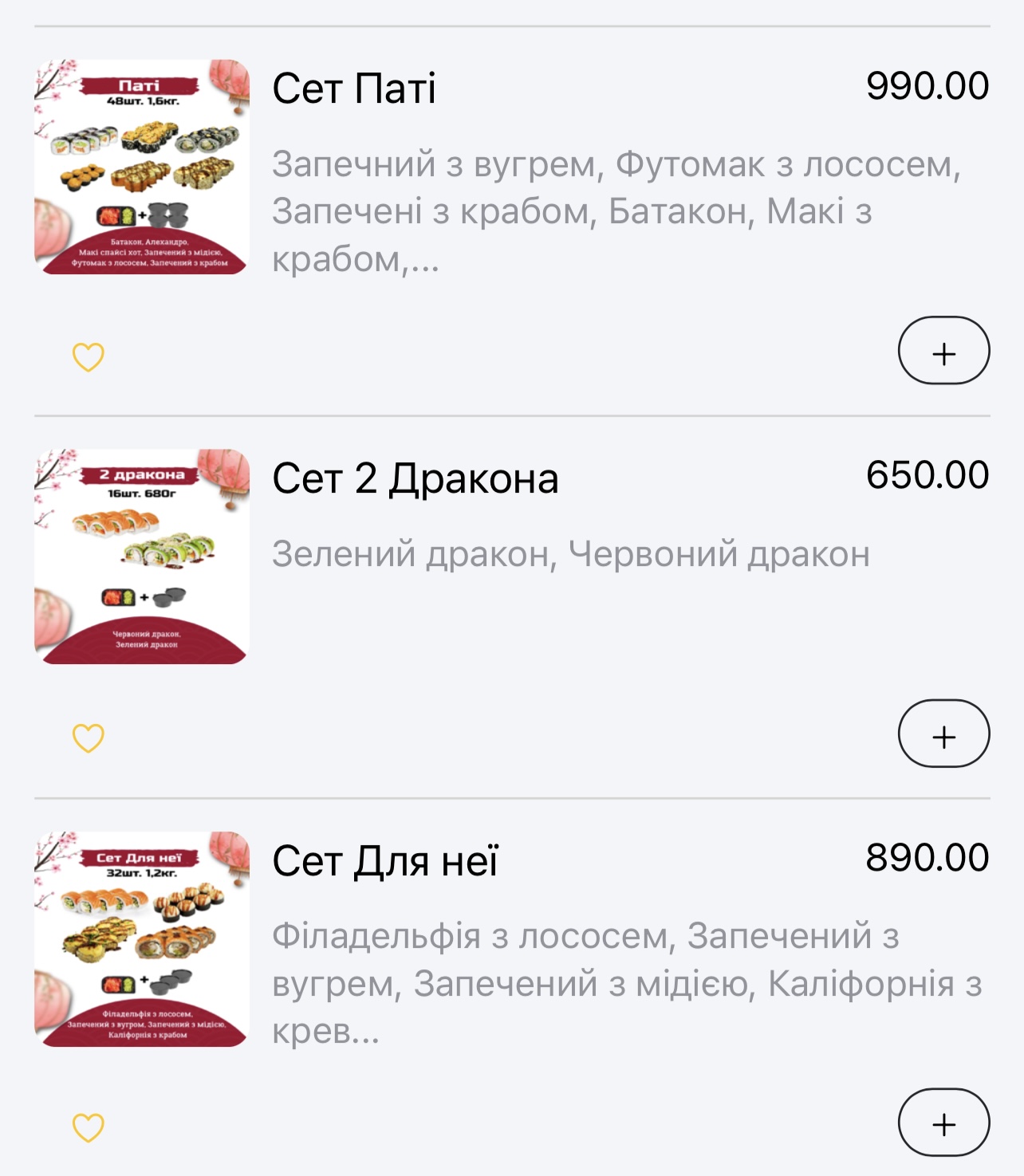 СУШІ Кава Фастфуд Tokyo day menu 10