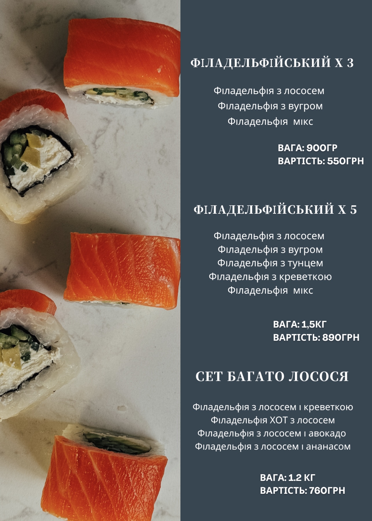 sushi_kit_krivoyrog menu 1