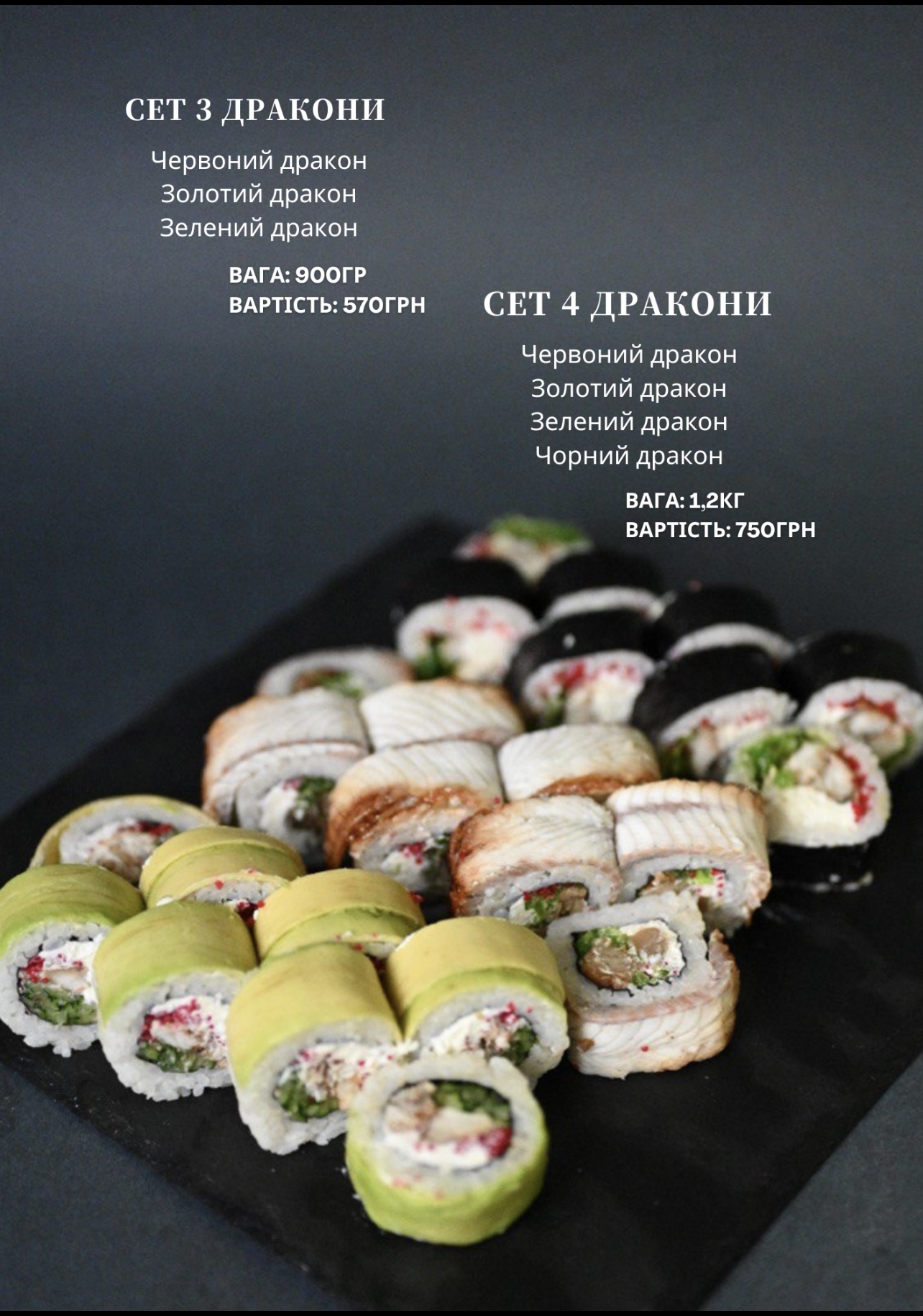 sushi_kit_krivoyrog menu 4