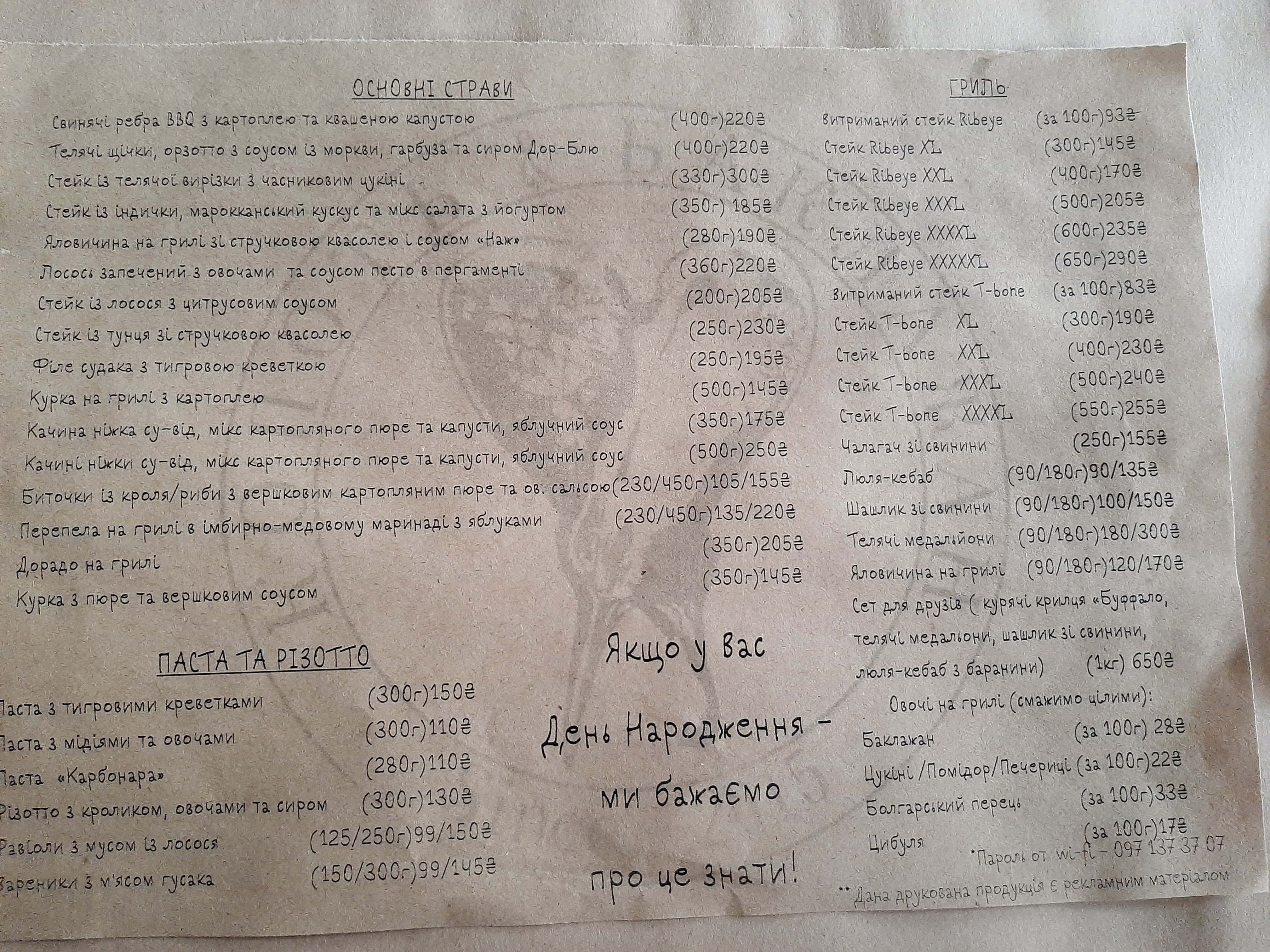Soot and eggplant menu 2