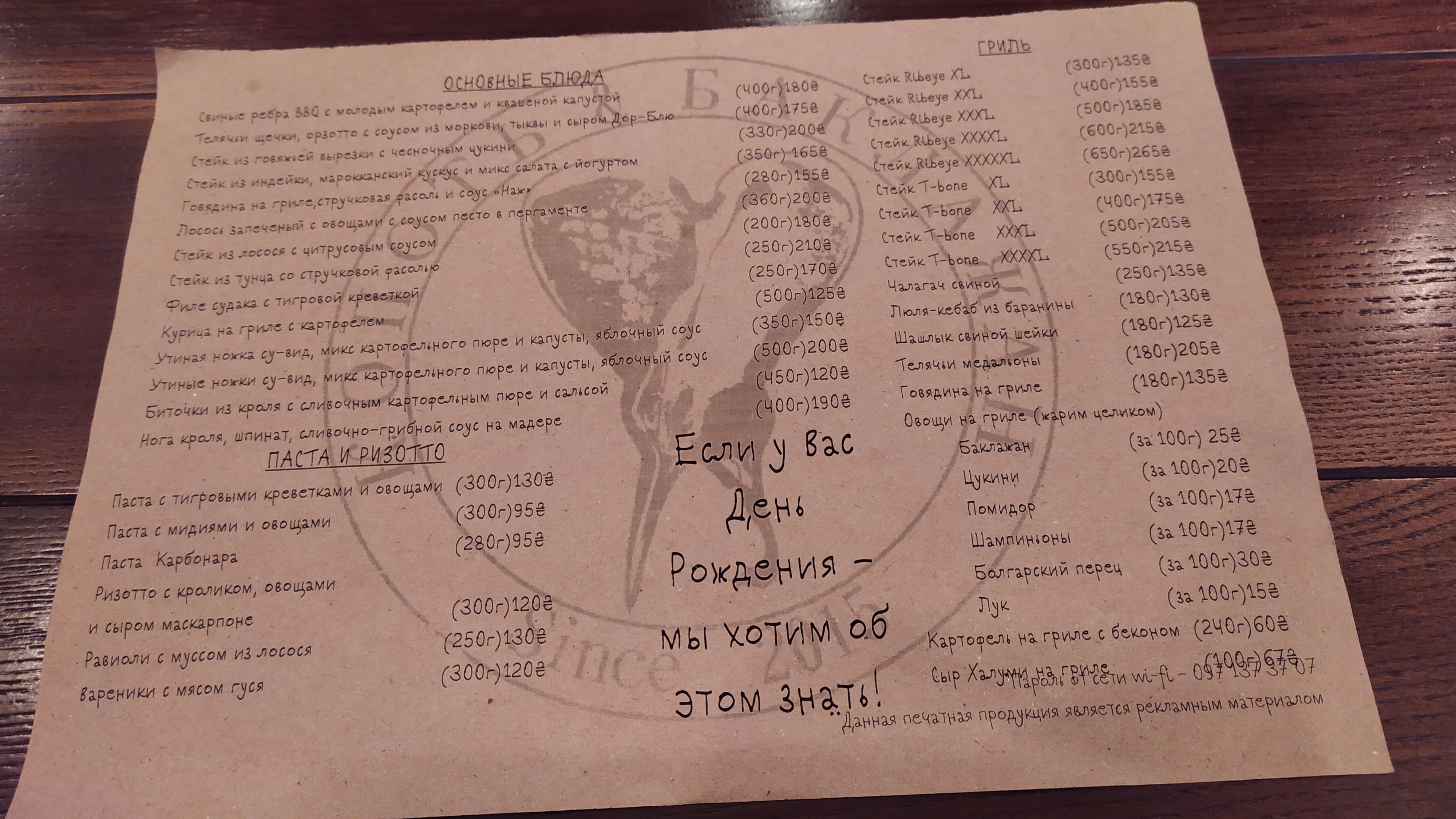 Soot and eggplant menu 9