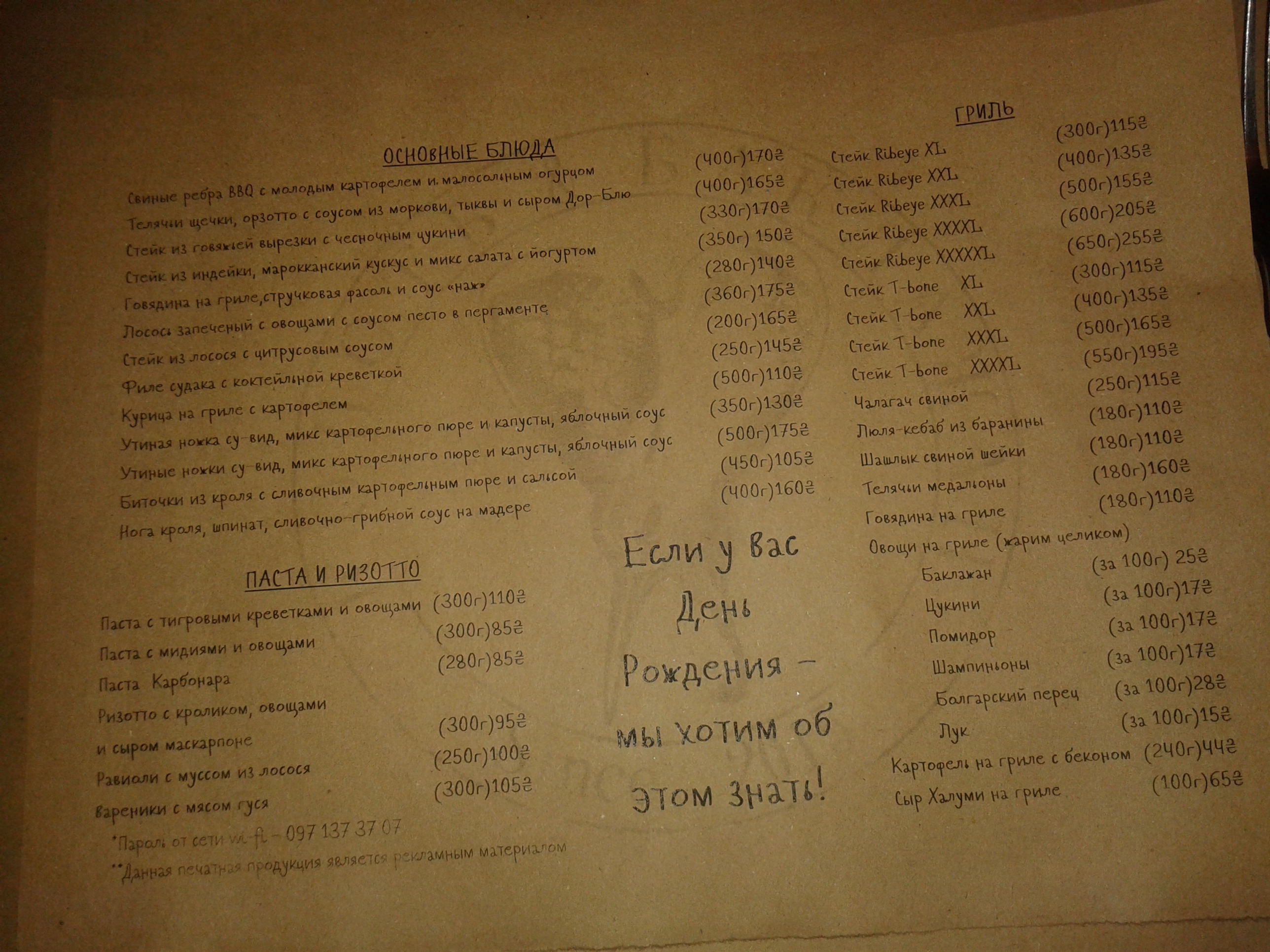 Soot and eggplant menu 10