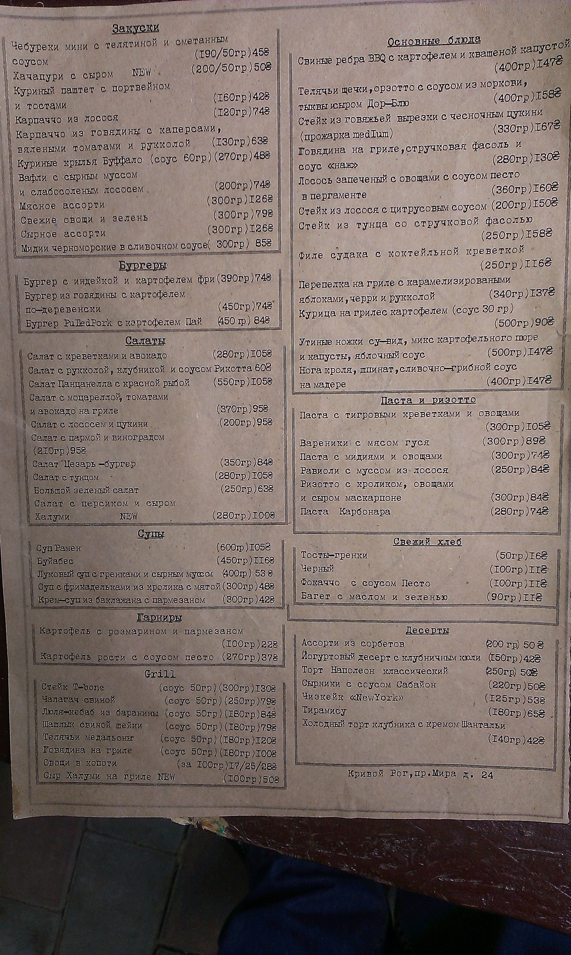 Soot and eggplant menu 11