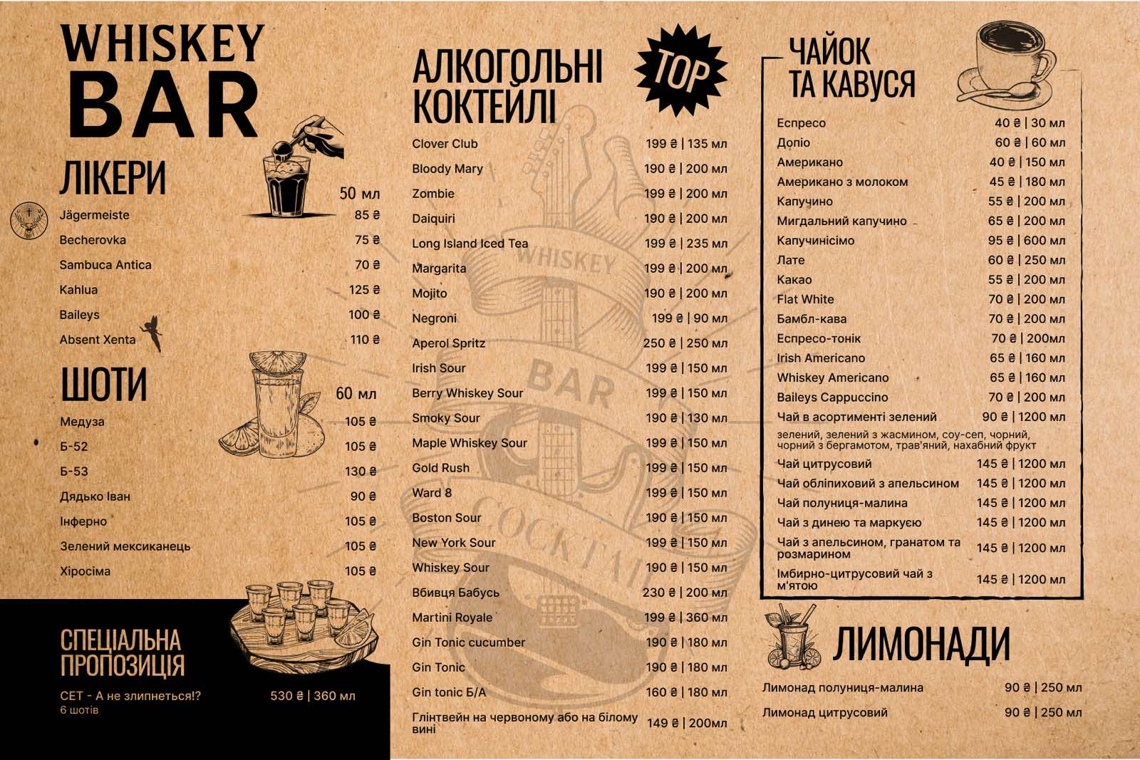 Whiskey Bar menu 1