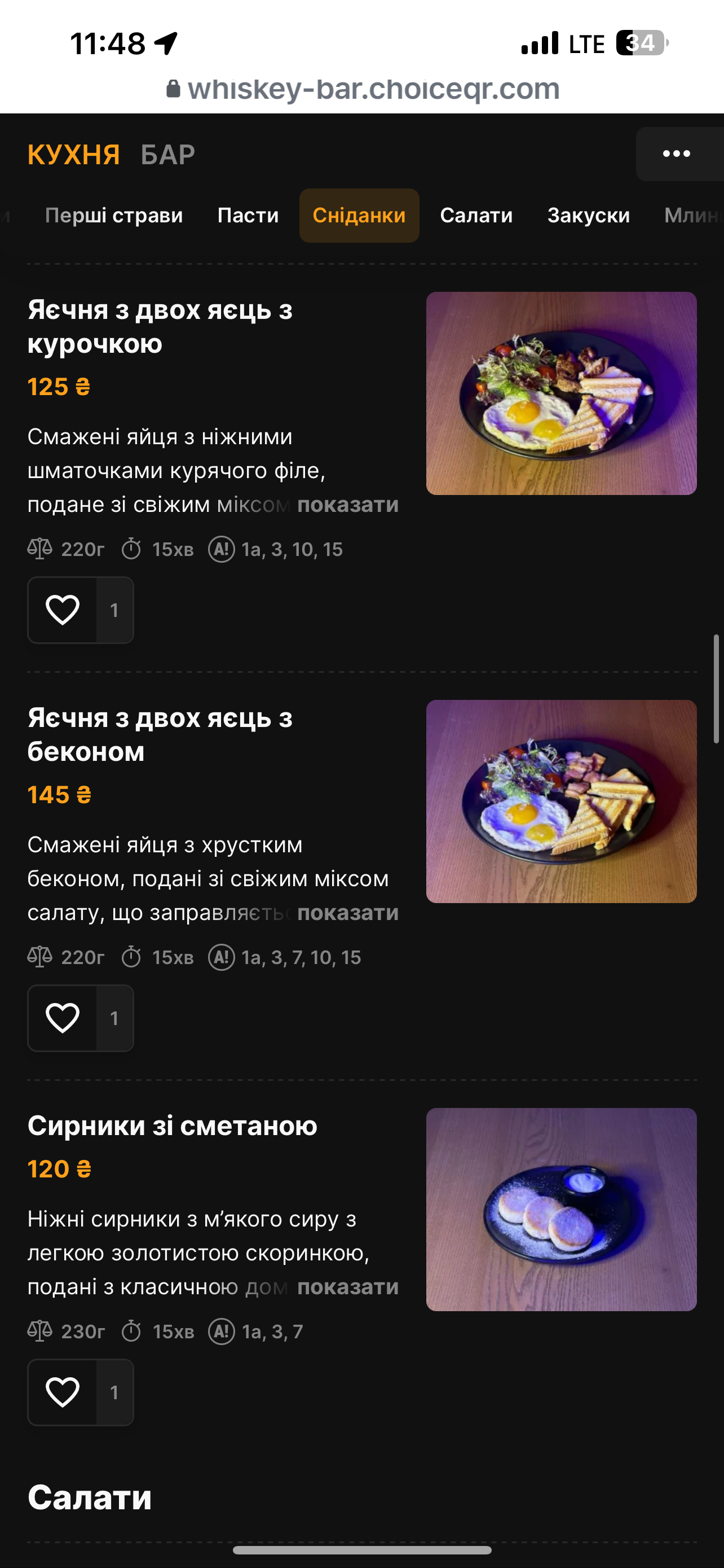 Whiskey Bar menu 7