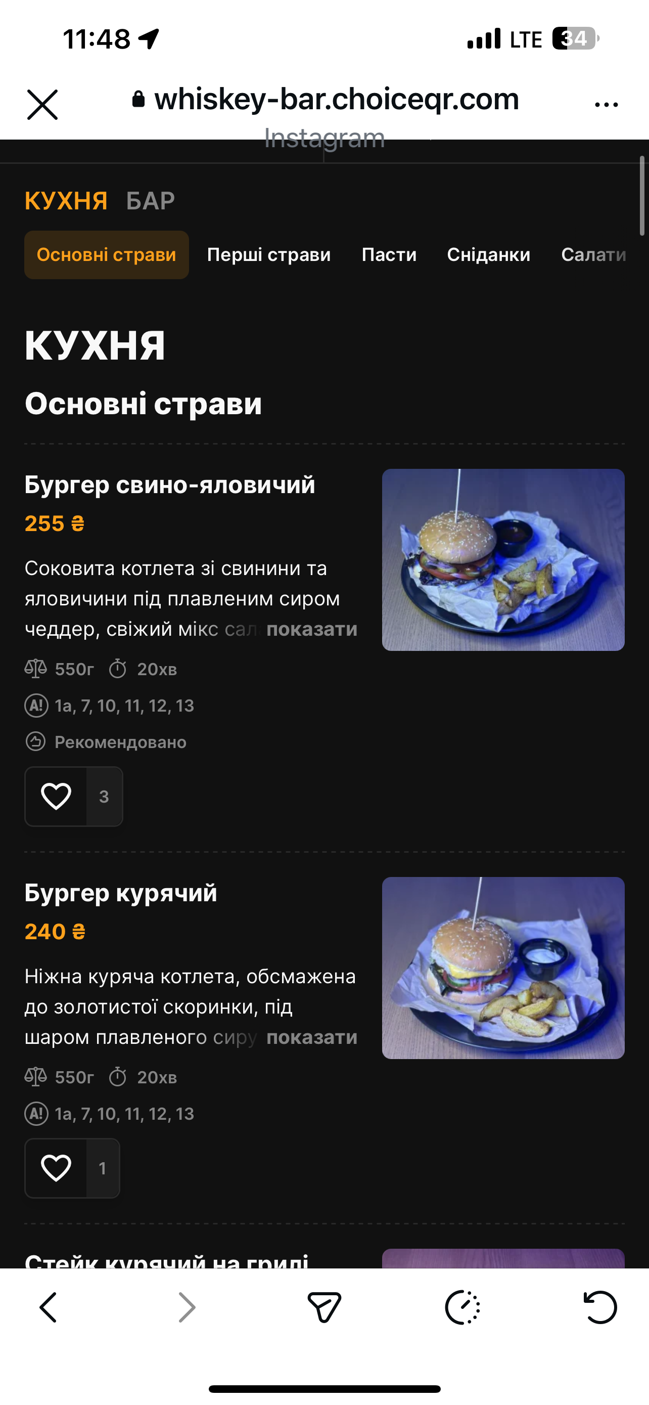 Whiskey Bar menu 9