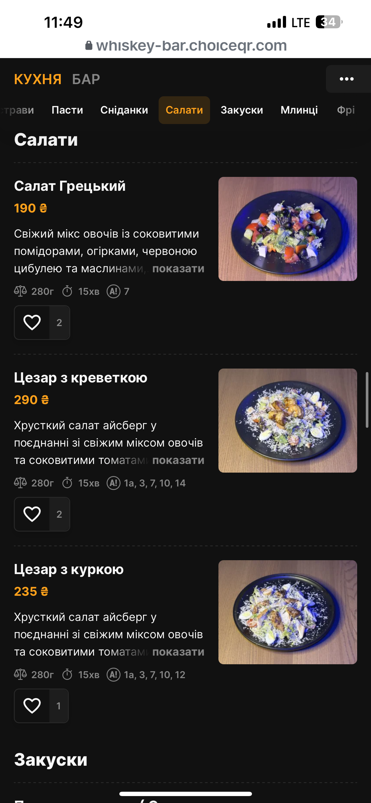 Whiskey Bar menu 12