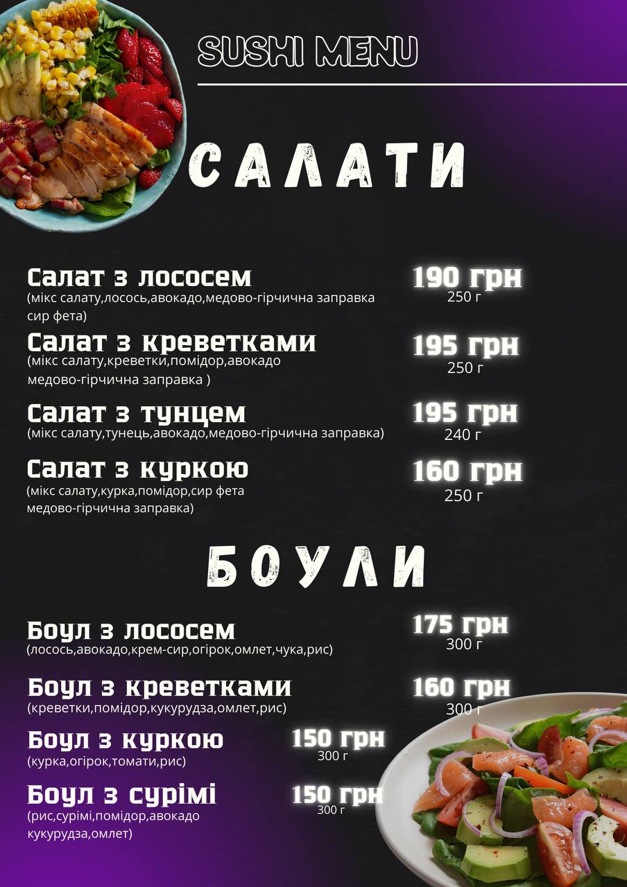 Суші Жор - sushijor.kr - Доставка menu 1