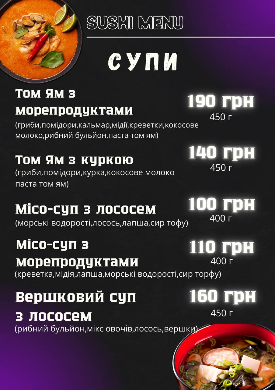Суші Жор - sushijor.kr - Доставка menu 3