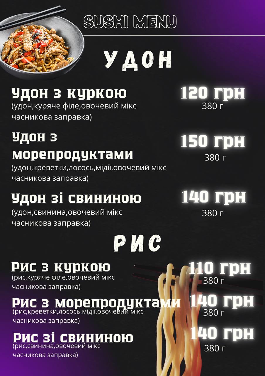 Суші Жор - sushijor.kr - Доставка menu 8