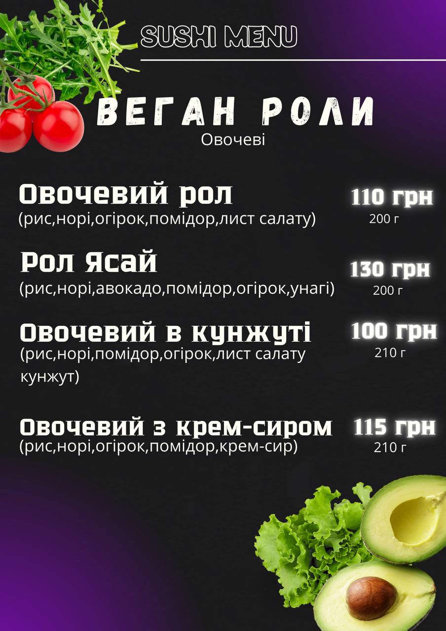 Суші Жор - sushijor.kr - Доставка menu 10