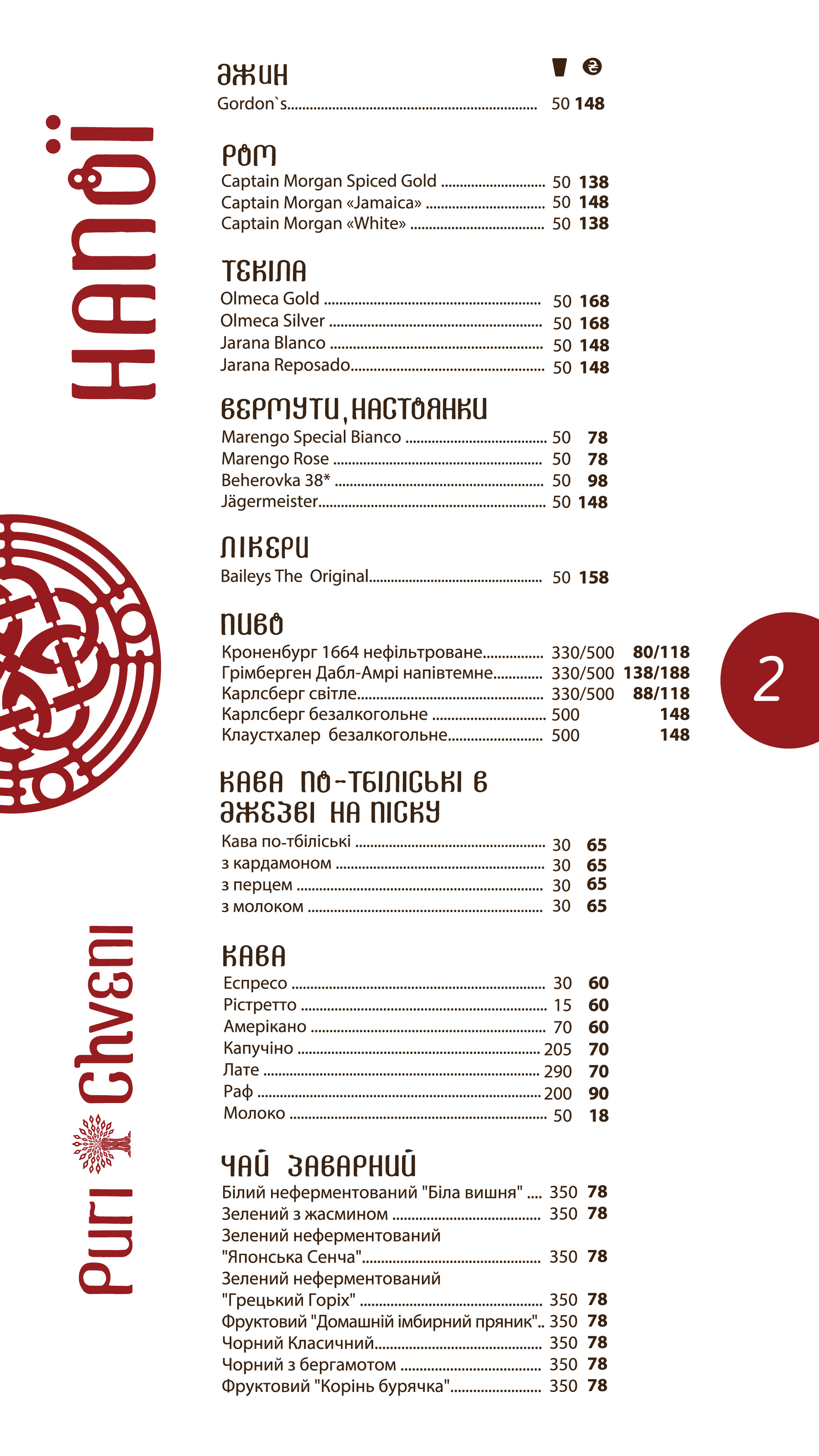 Puri Chveni menu 6