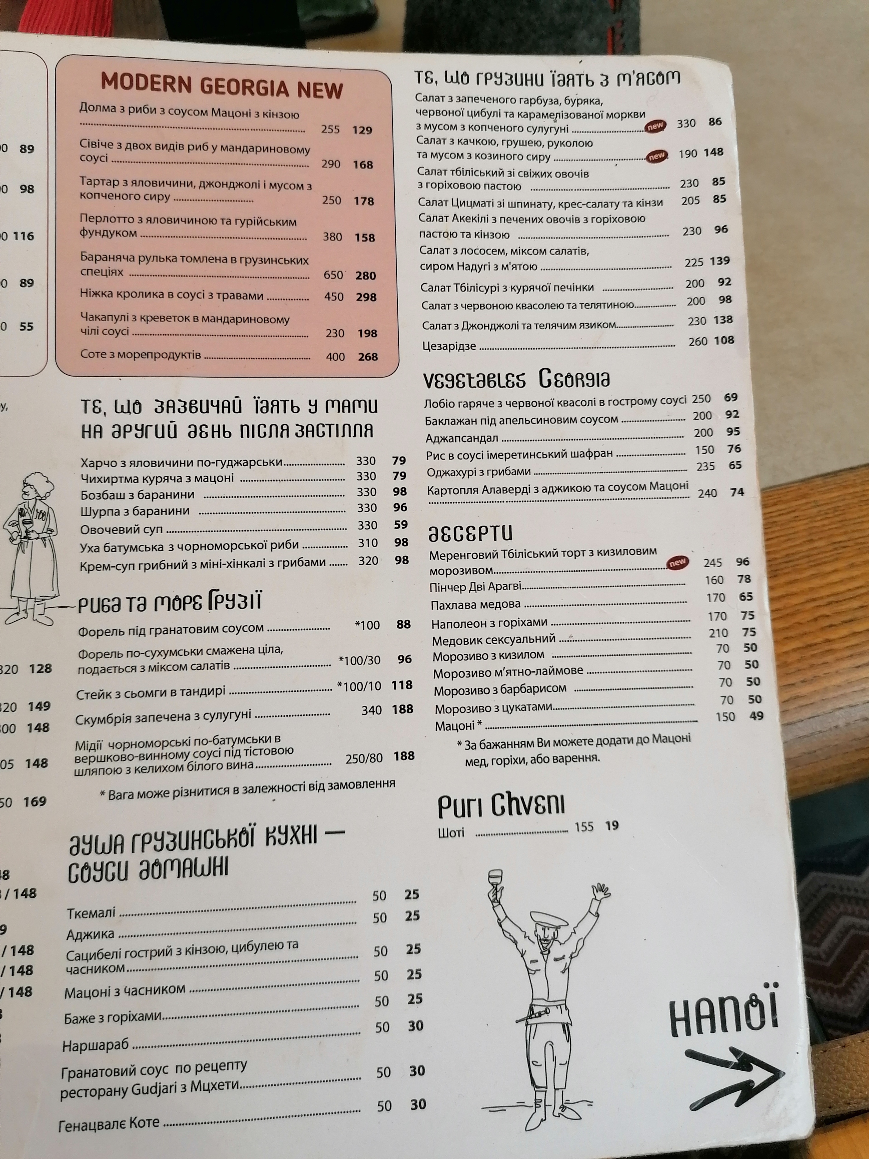 Puri Chveni menu 9