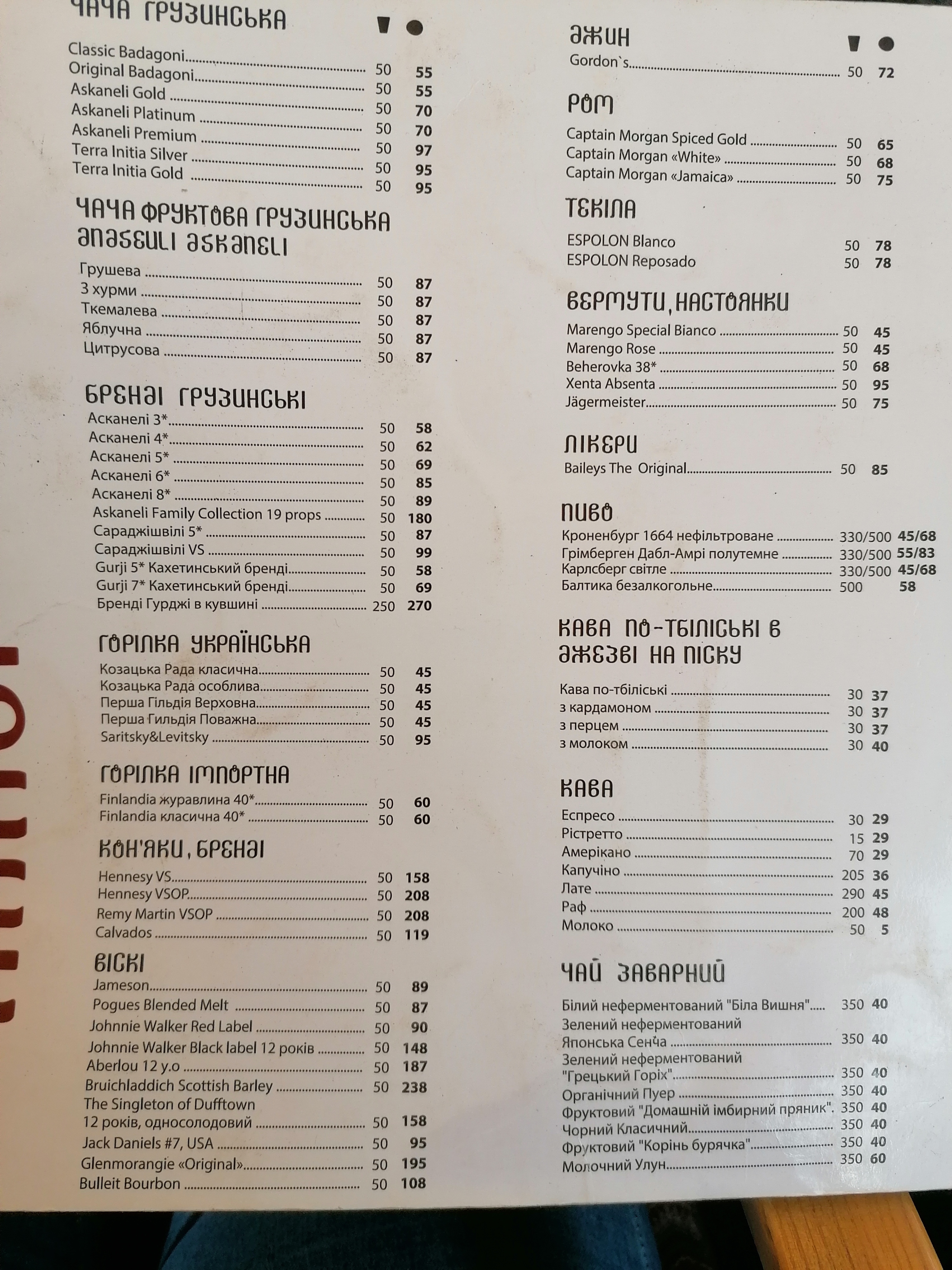 Puri Chveni menu 12